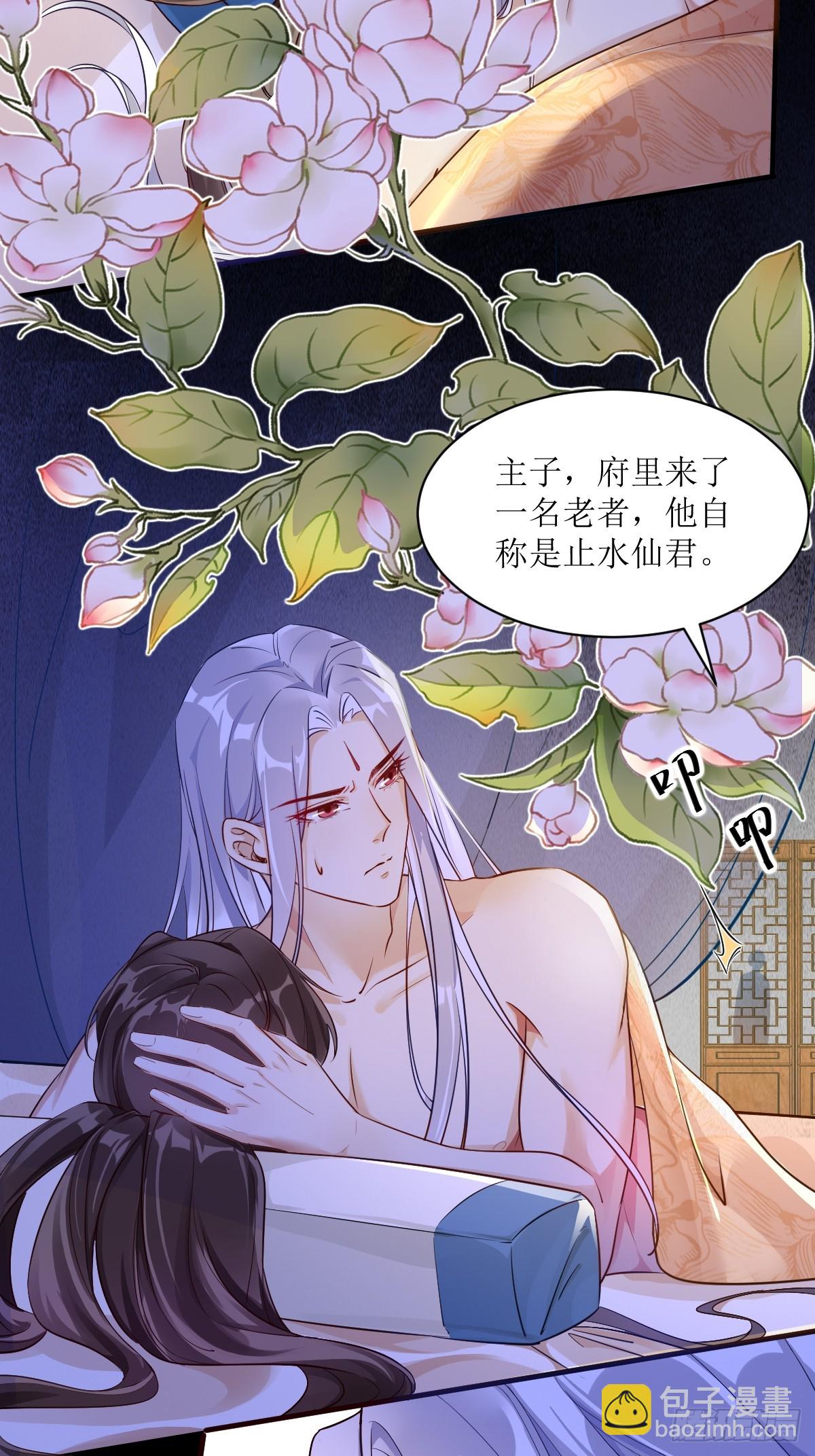 🍸鬼医凤九 576 被打扰 第7页