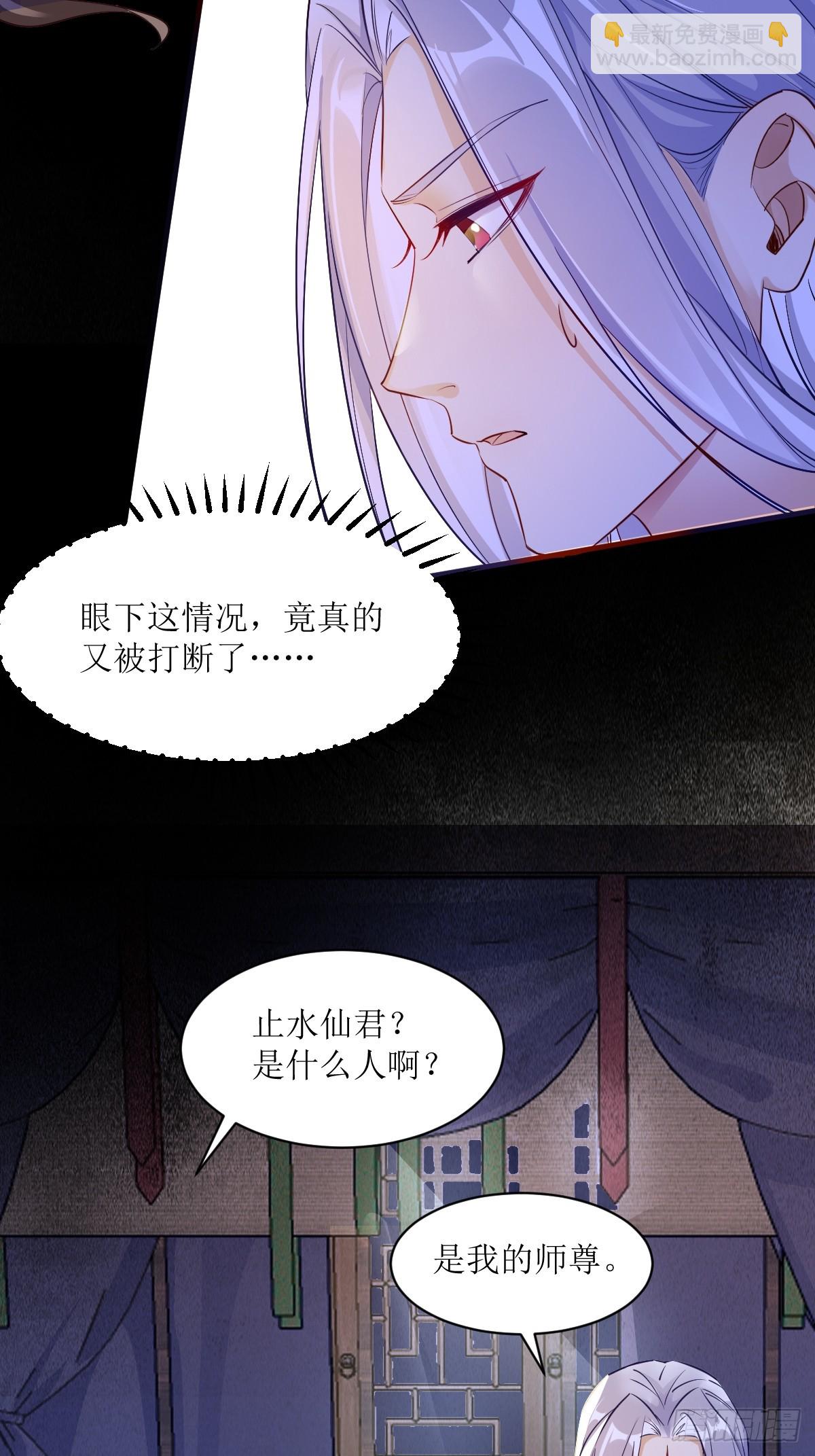 🍸鬼医凤九 576 被打扰 第8页