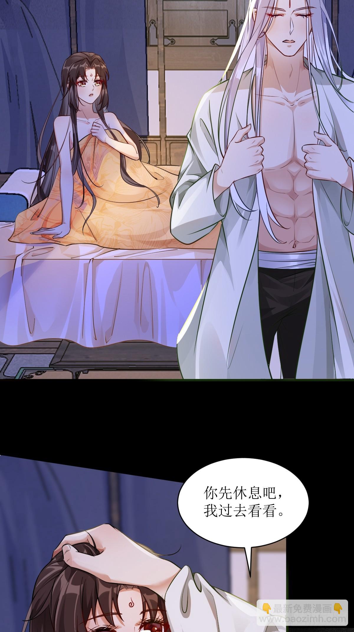 🍸鬼医凤九 576 被打扰 第9页