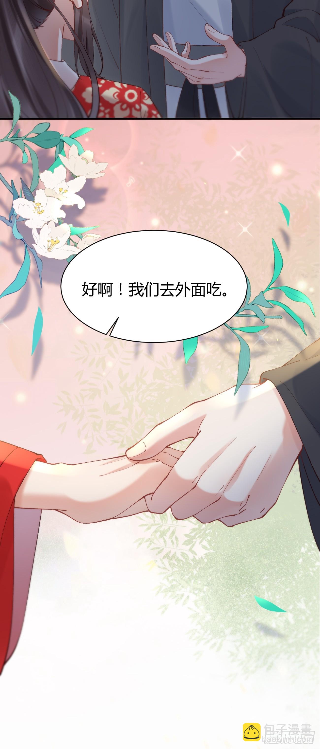 🍸鬼医凤九 578我们的地方 第11页