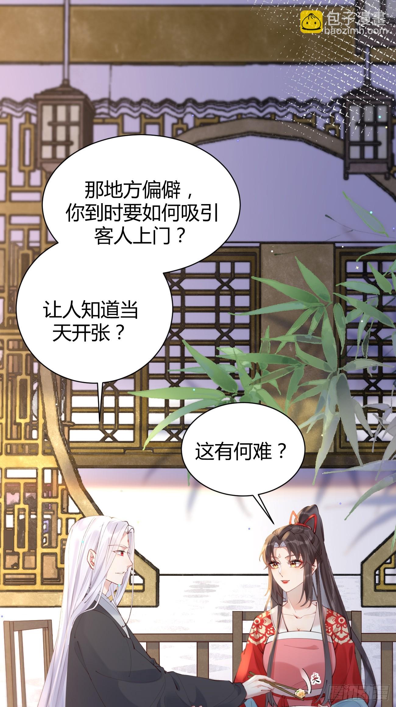 🍸鬼医凤九 578我们的地方 第12页