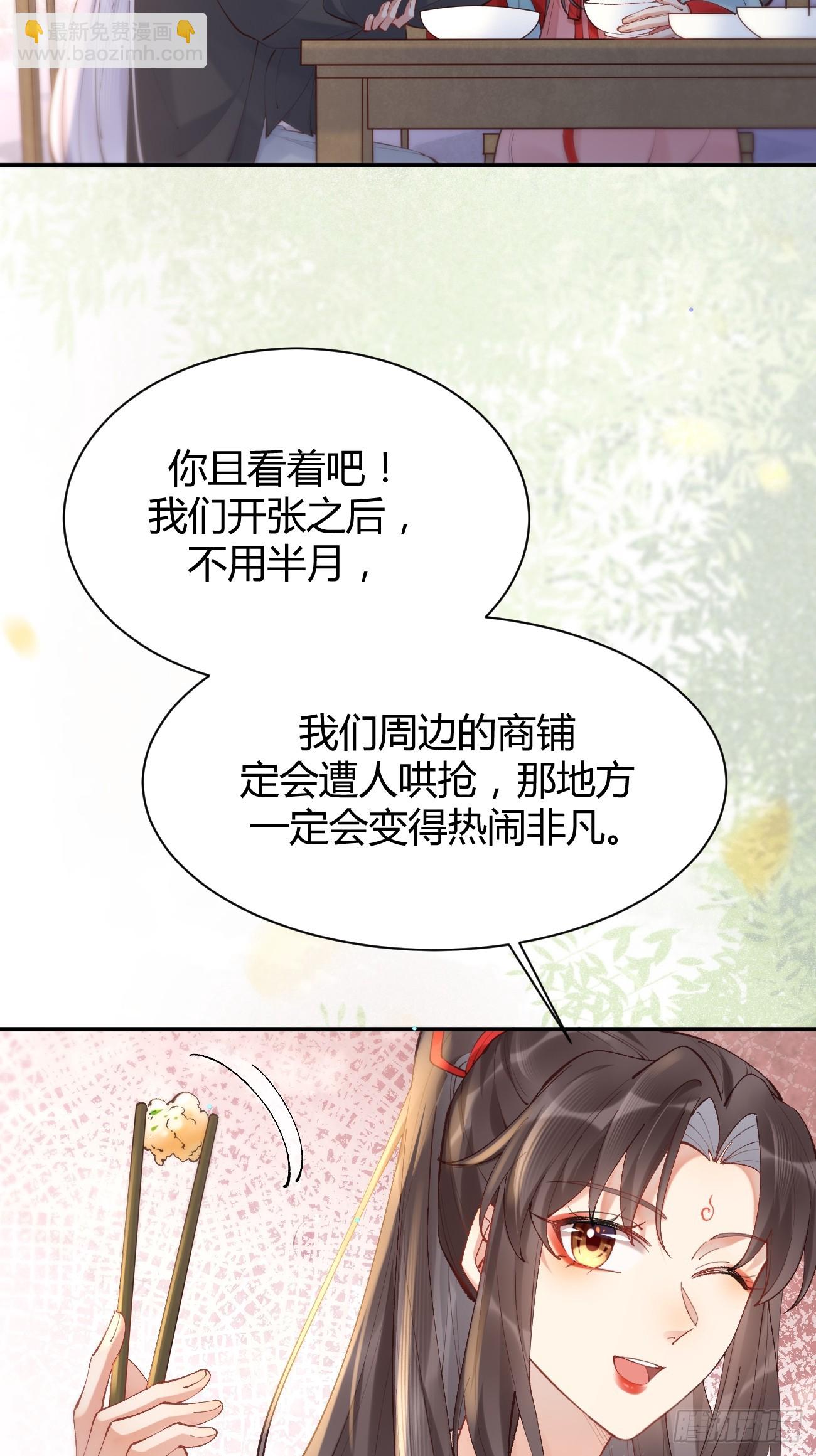 🍸鬼医凤九 578我们的地方 第13页