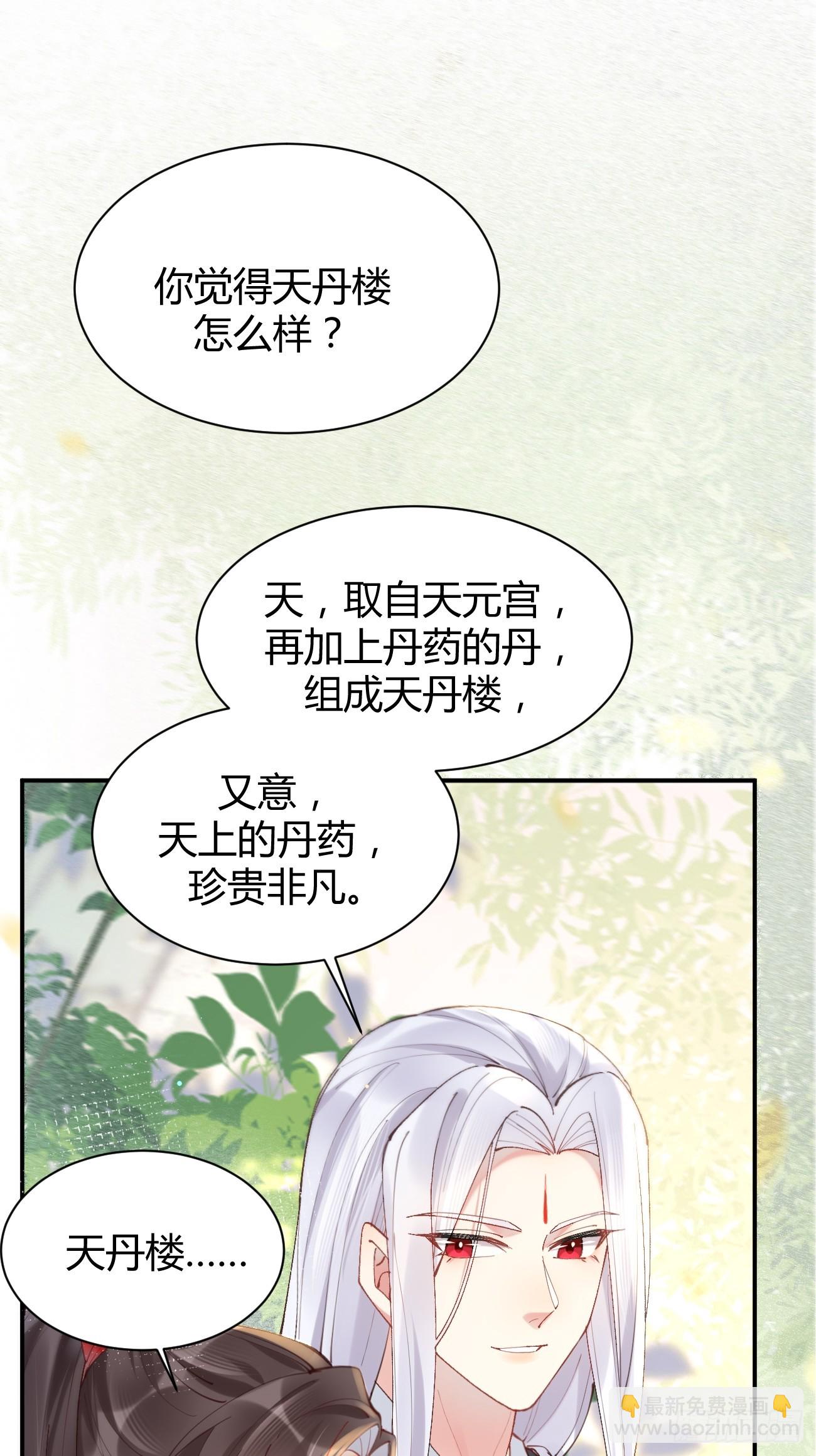 🍸鬼医凤九 578我们的地方 第17页