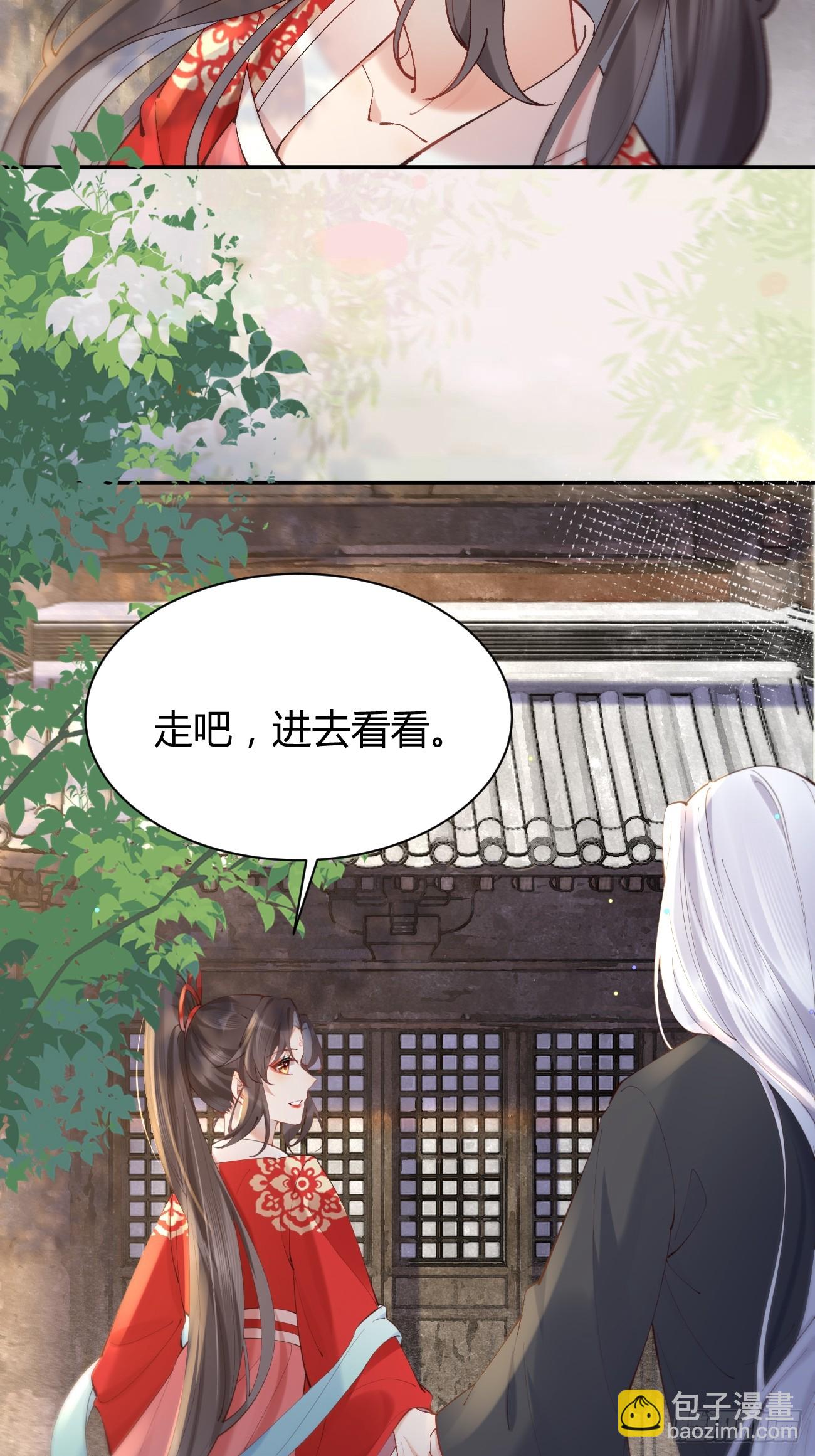 🍸鬼医凤九 578我们的地方 第19页