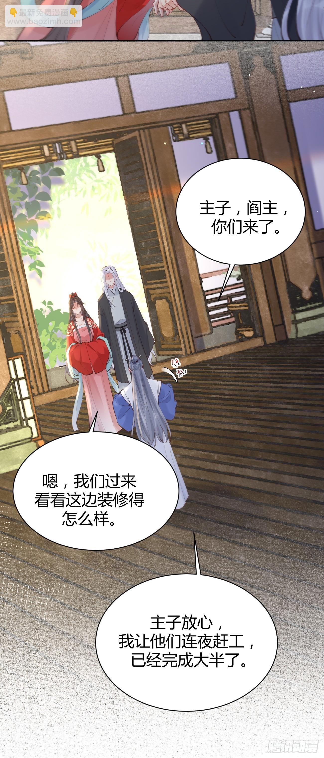 🍸鬼医凤九 578我们的地方 第20页