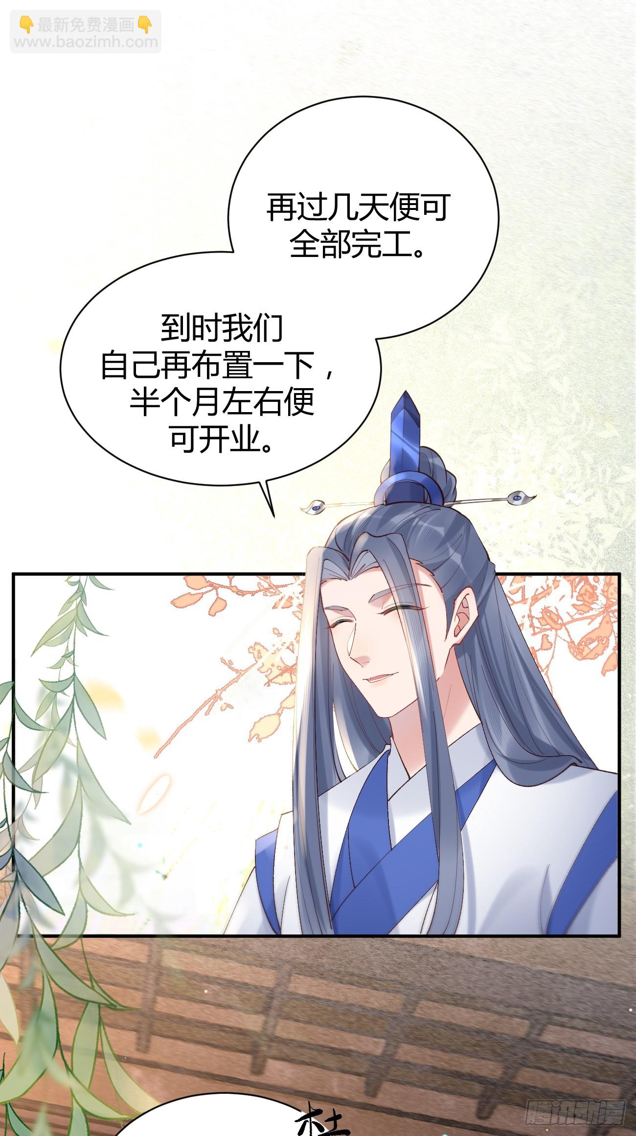 🍸鬼医凤九 578我们的地方 第21页