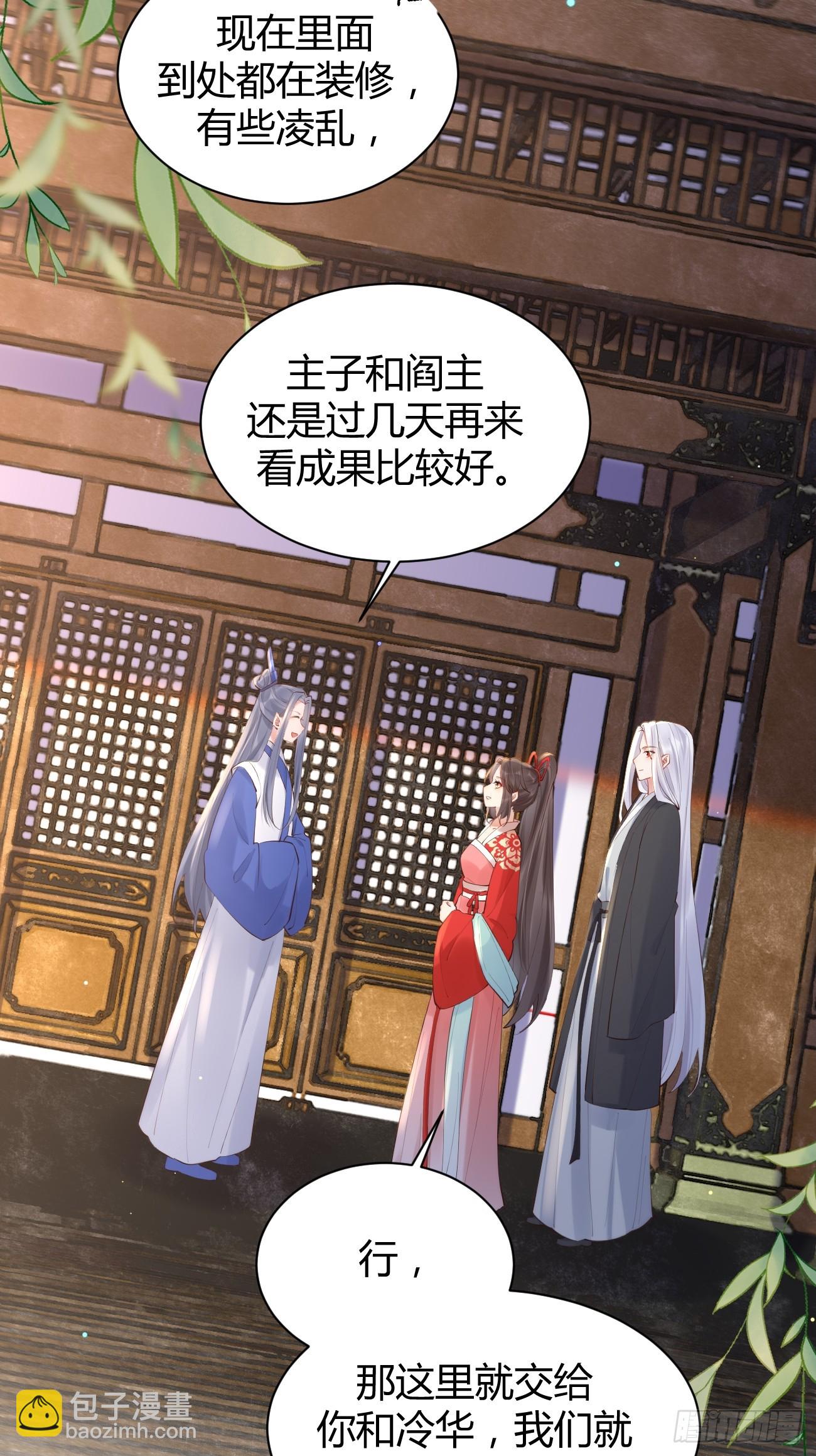 🍸鬼医凤九 578我们的地方 第22页