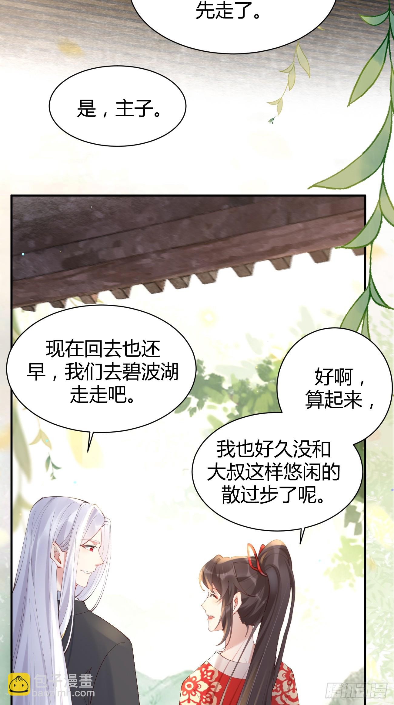 🍸鬼医凤九 578我们的地方 第23页