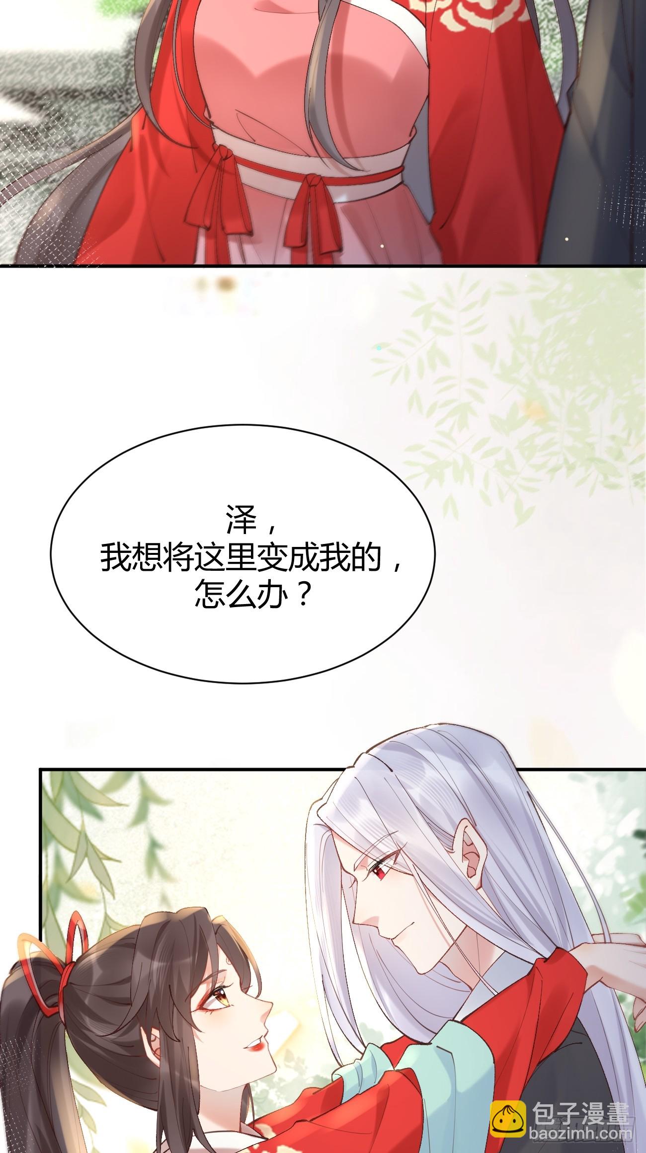 🍸鬼医凤九 578我们的地方 第26页