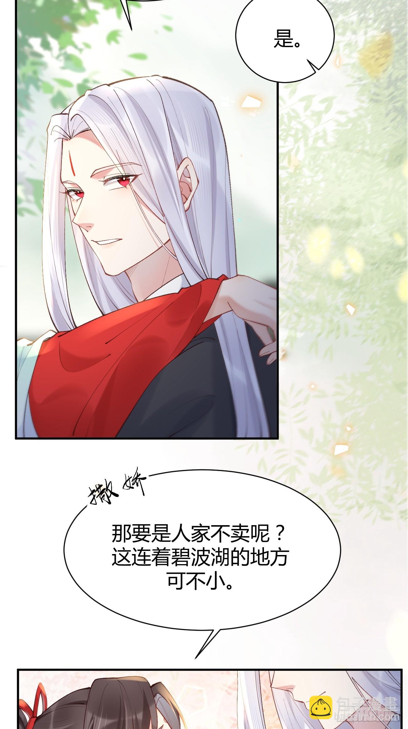 🍸鬼医凤九 578我们的地方 第30页