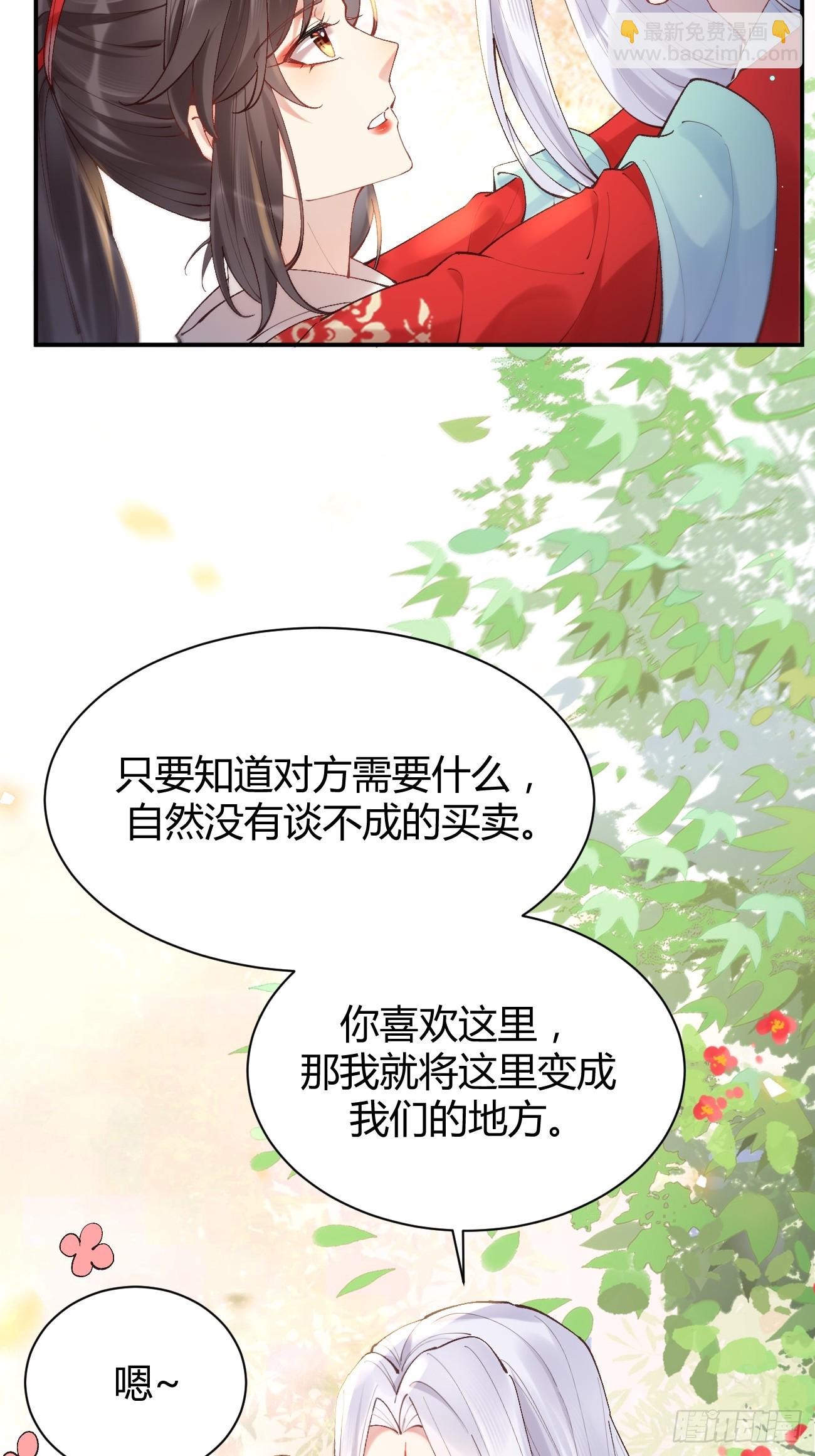 🍸鬼医凤九 578我们的地方 第31页