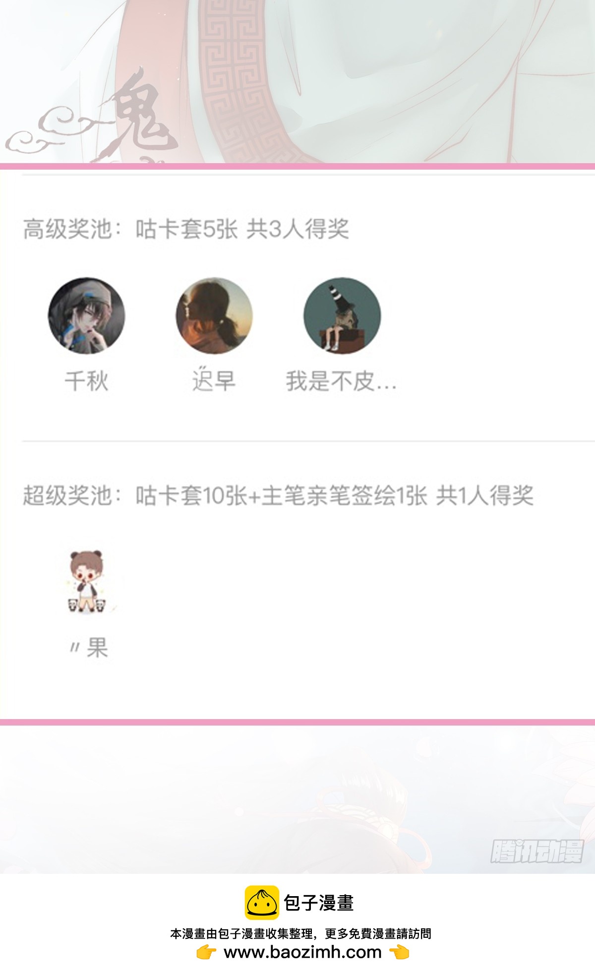 🍸鬼医凤九 578我们的地方 第35页