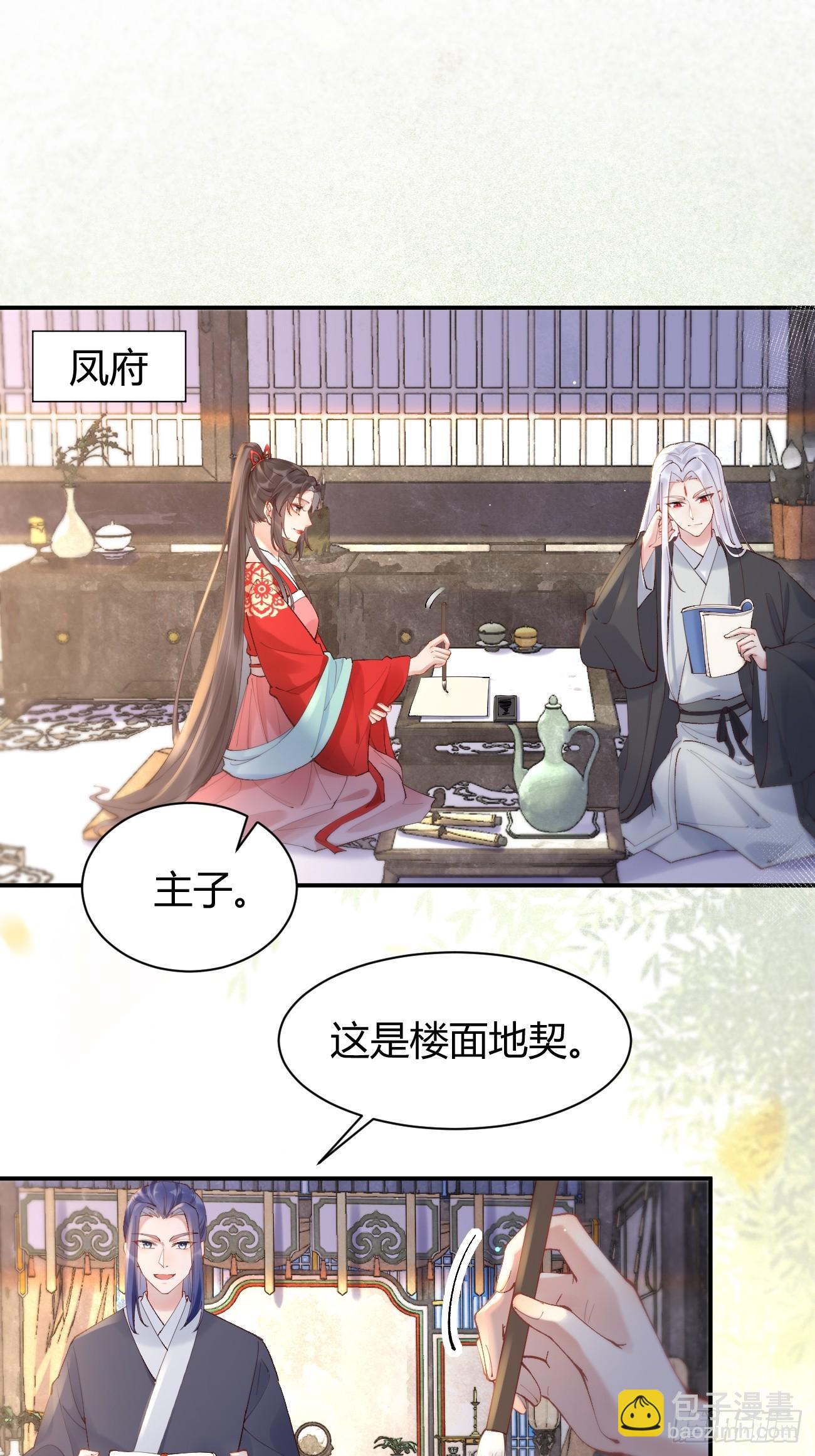 🍸鬼医凤九 578我们的地方 第4页