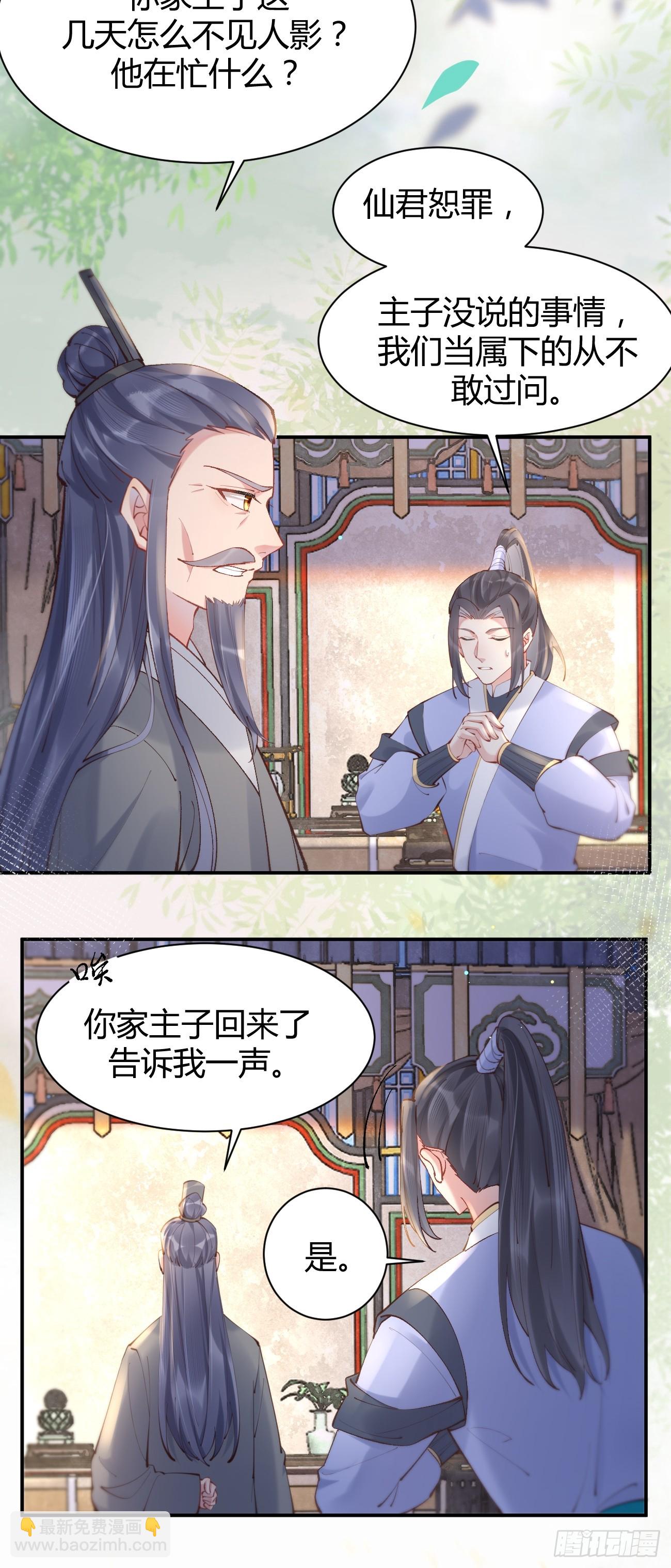 🍸鬼医凤九 578我们的地方 第7页