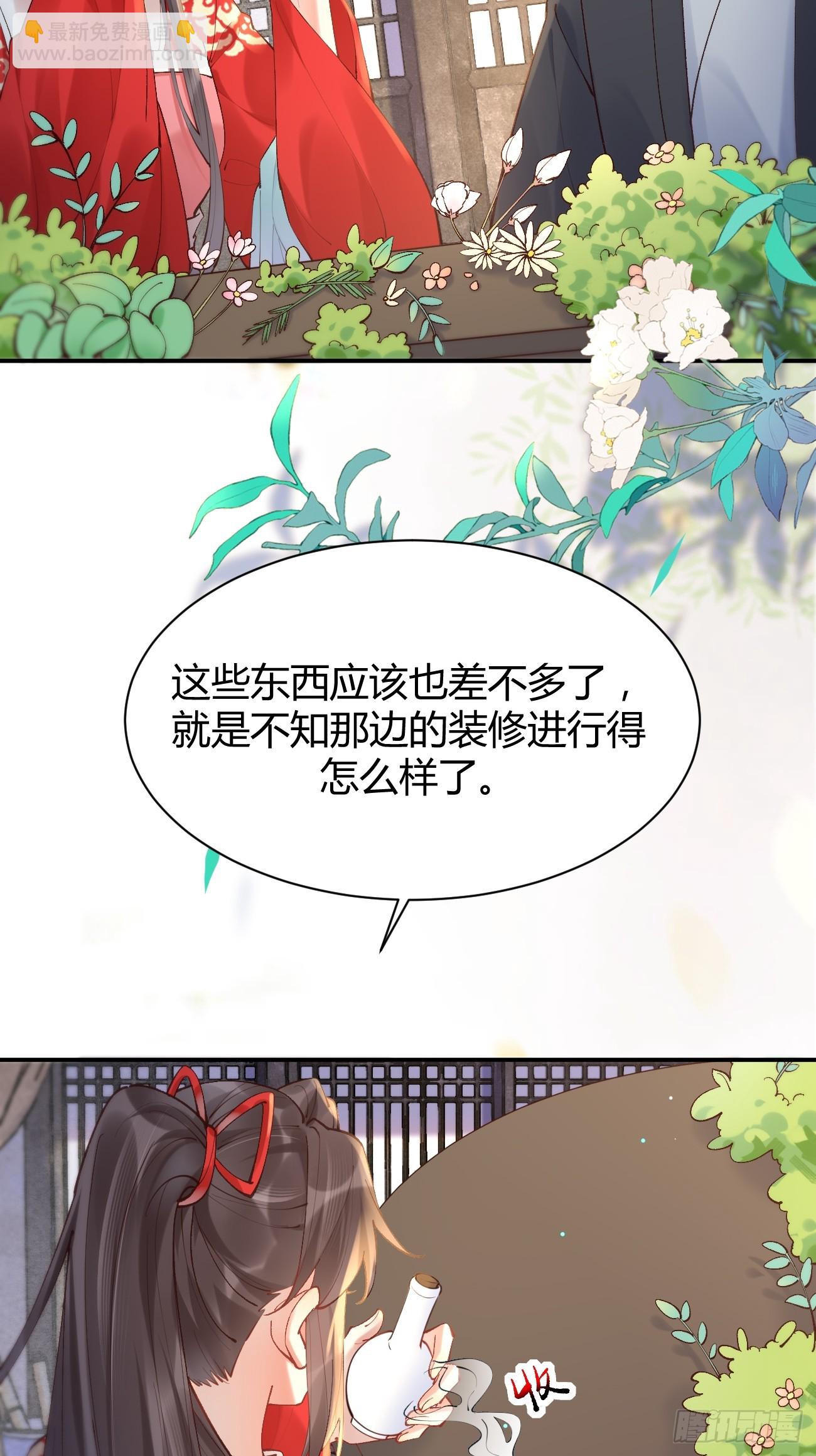 🍸鬼医凤九 578我们的地方 第9页