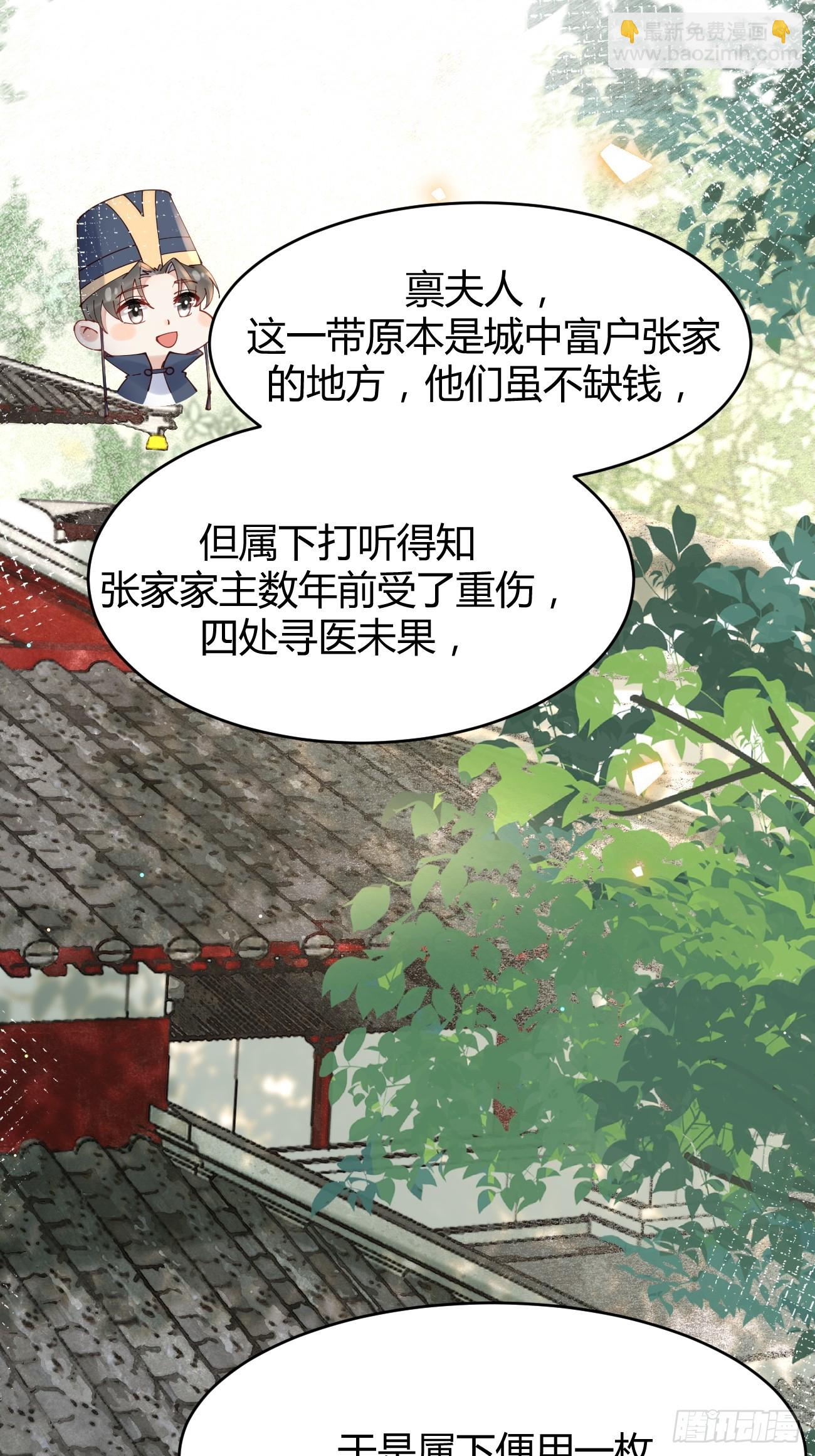 🍸鬼医凤九 580 不想再分开 第12页