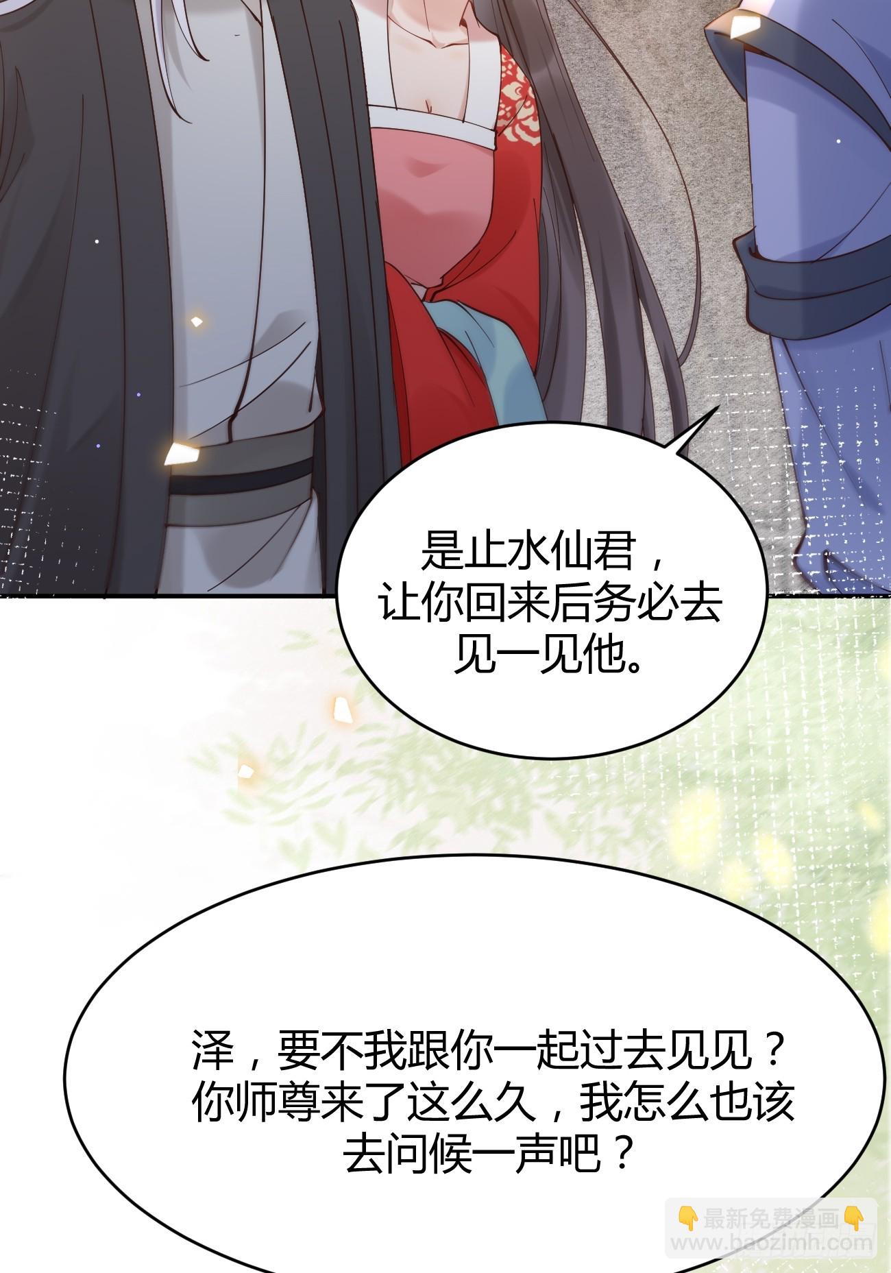 🍸鬼医凤九 580 不想再分开 第18页