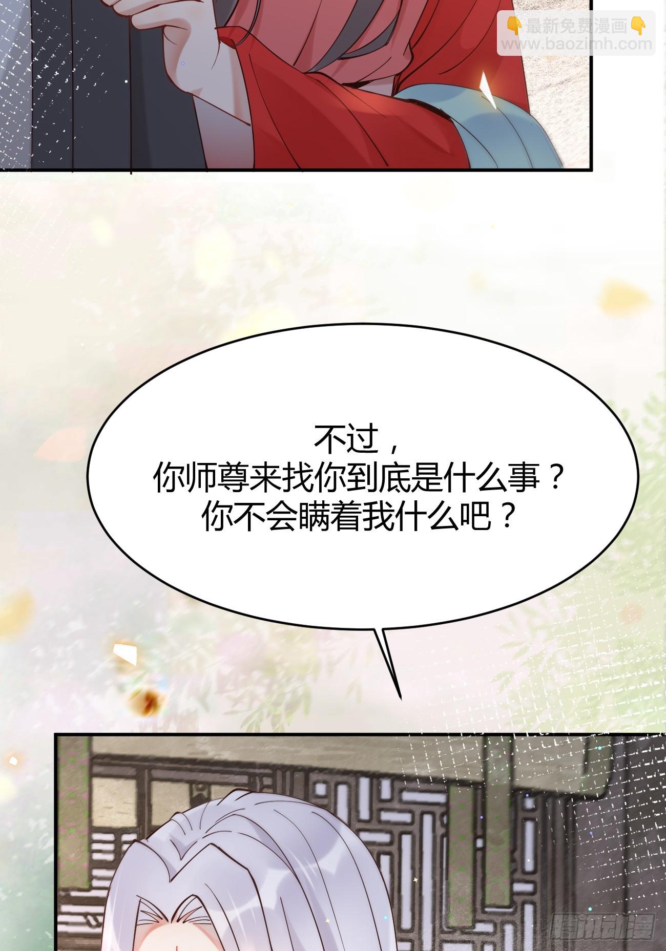 🍸鬼医凤九 580 不想再分开 第20页