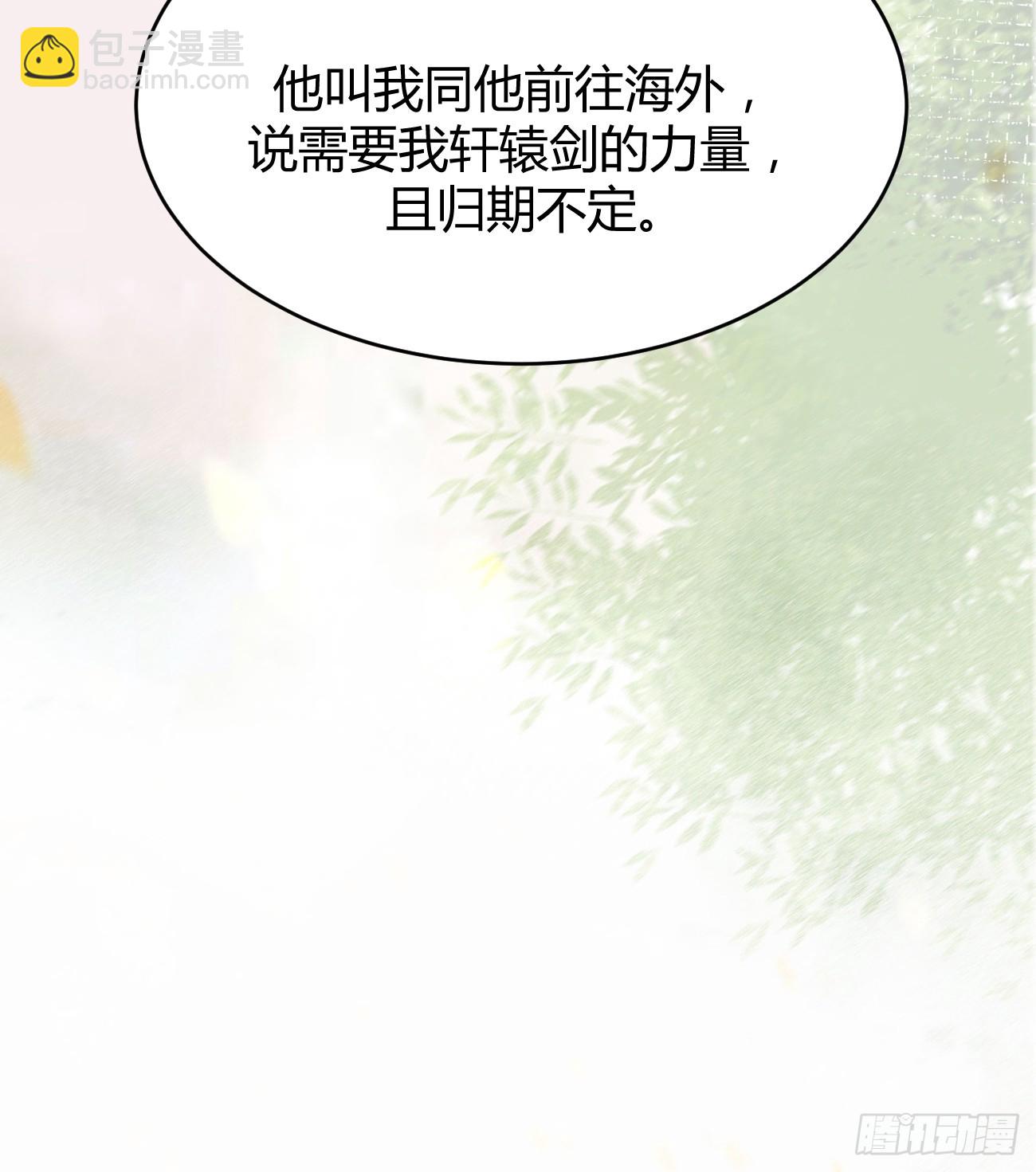 🍸鬼医凤九 580 不想再分开 第22页