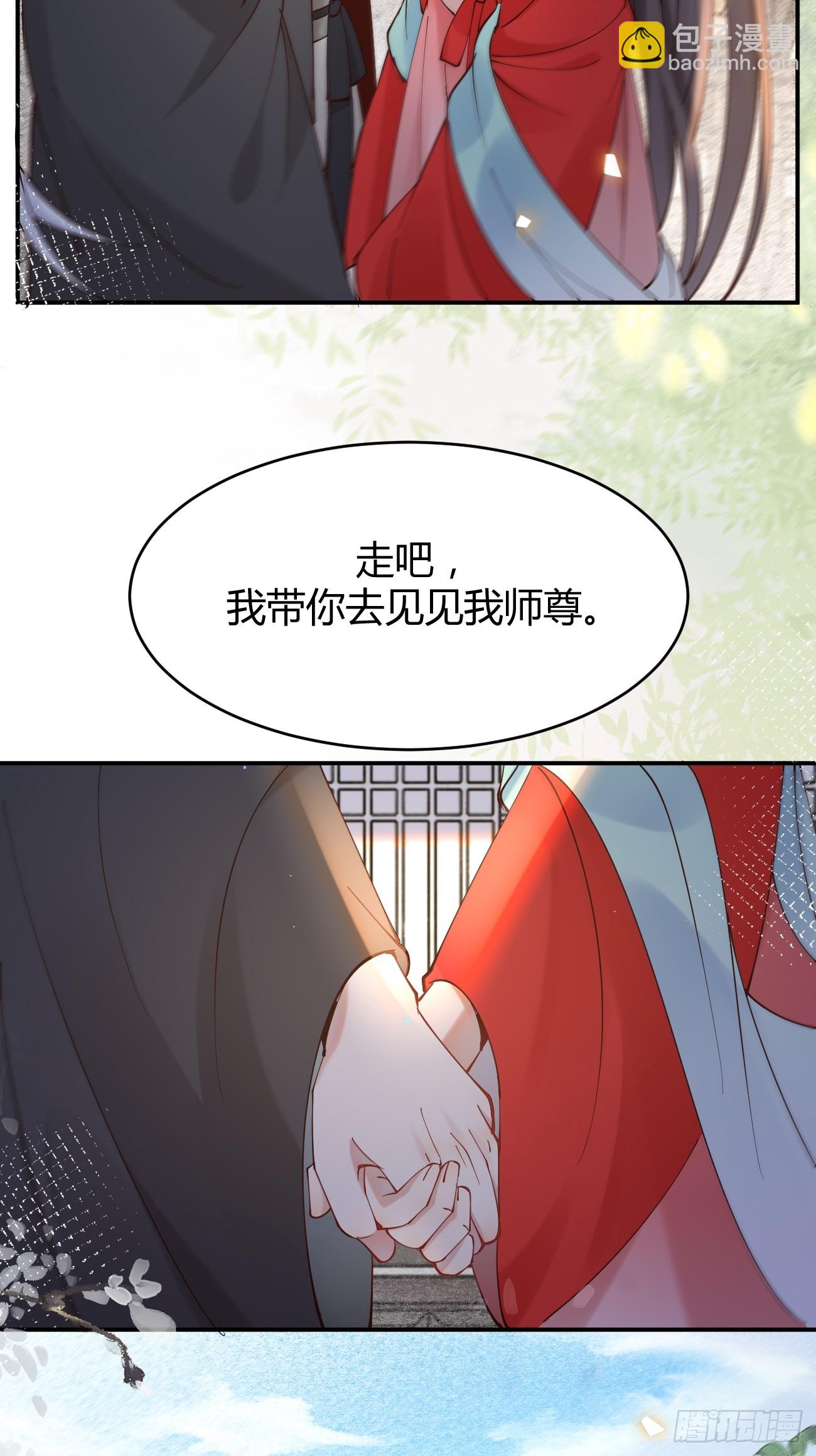 🍸鬼医凤九 580 不想再分开 第25页