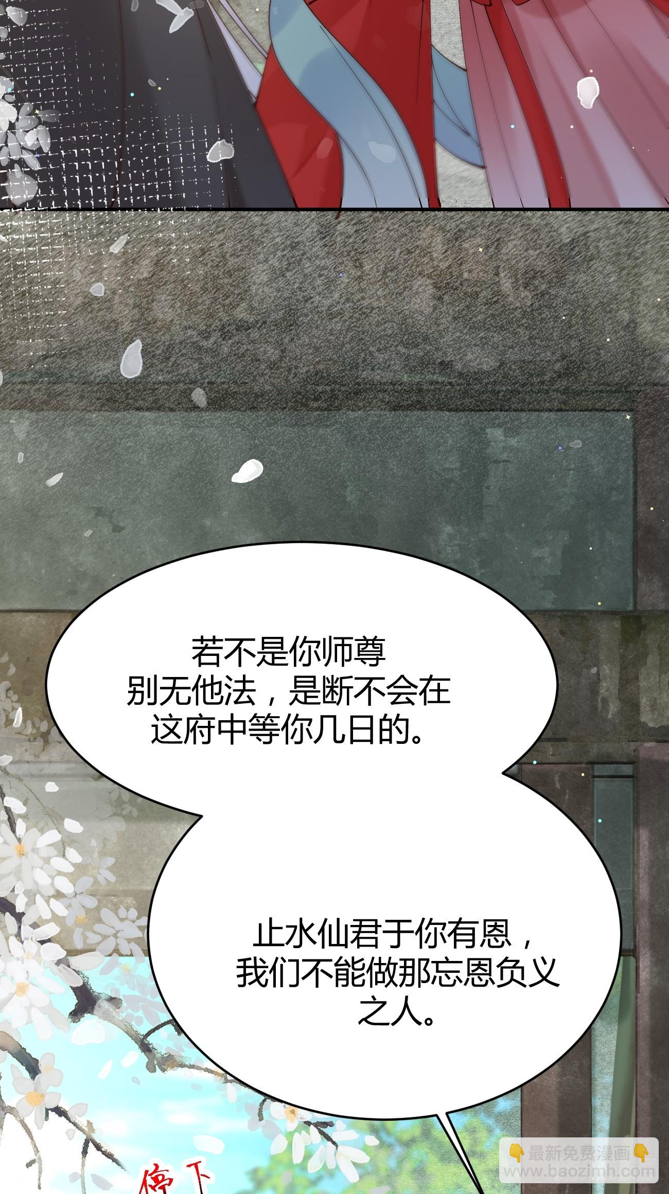 🍸鬼医凤九 580 不想再分开 第28页