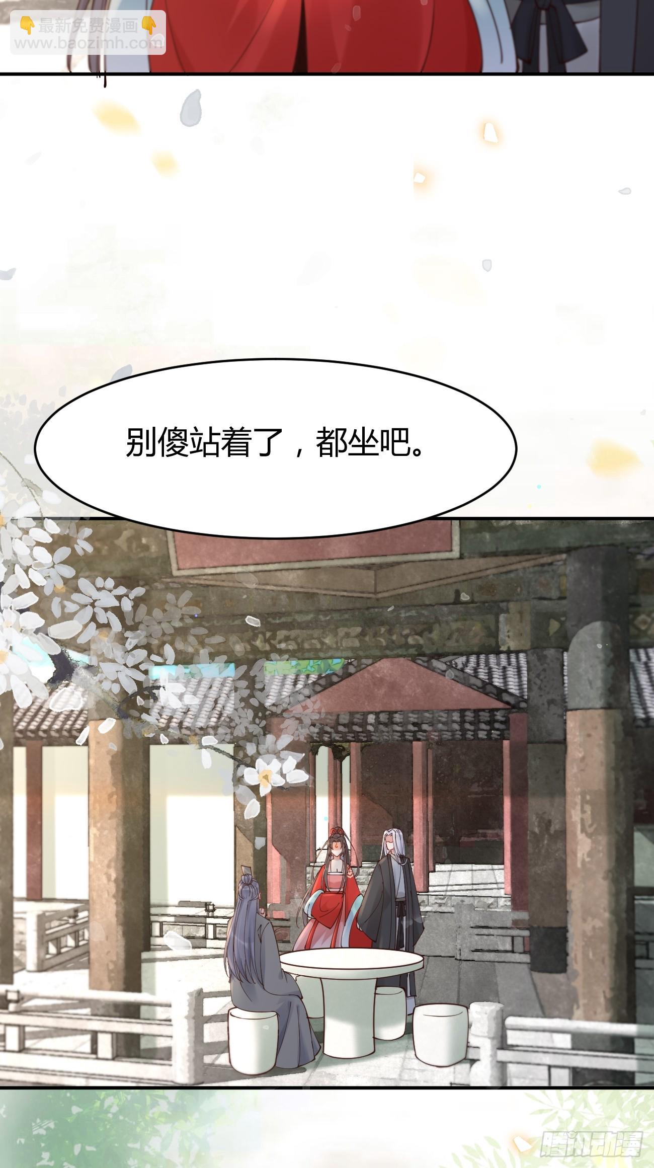 🍸鬼医凤九 580 不想再分开 第38页