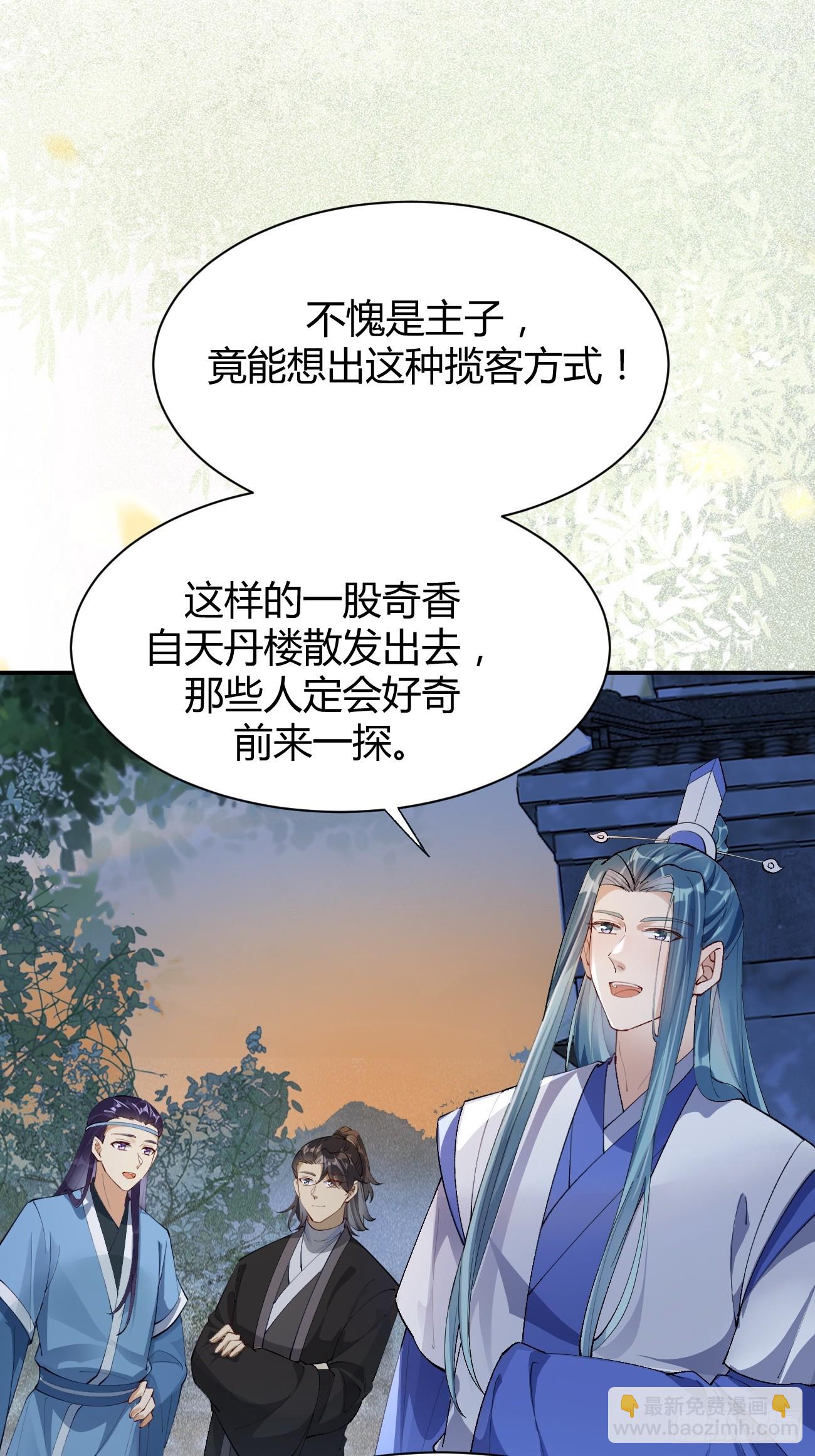 🍸鬼医凤九 582 开业 第16页