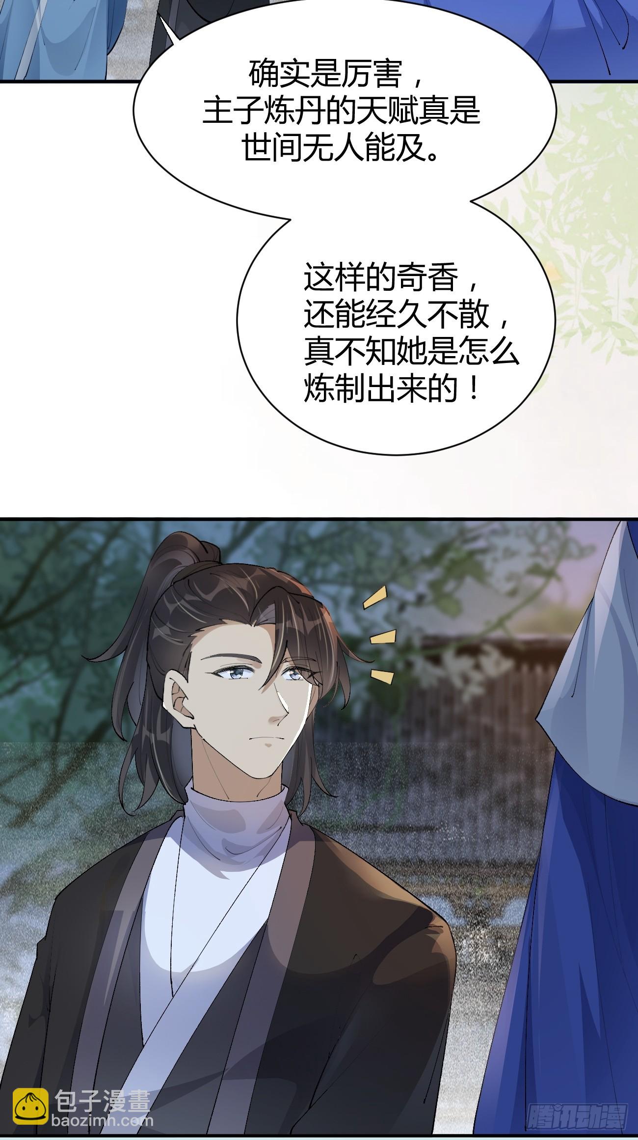 🍸鬼医凤九 582 开业 第17页