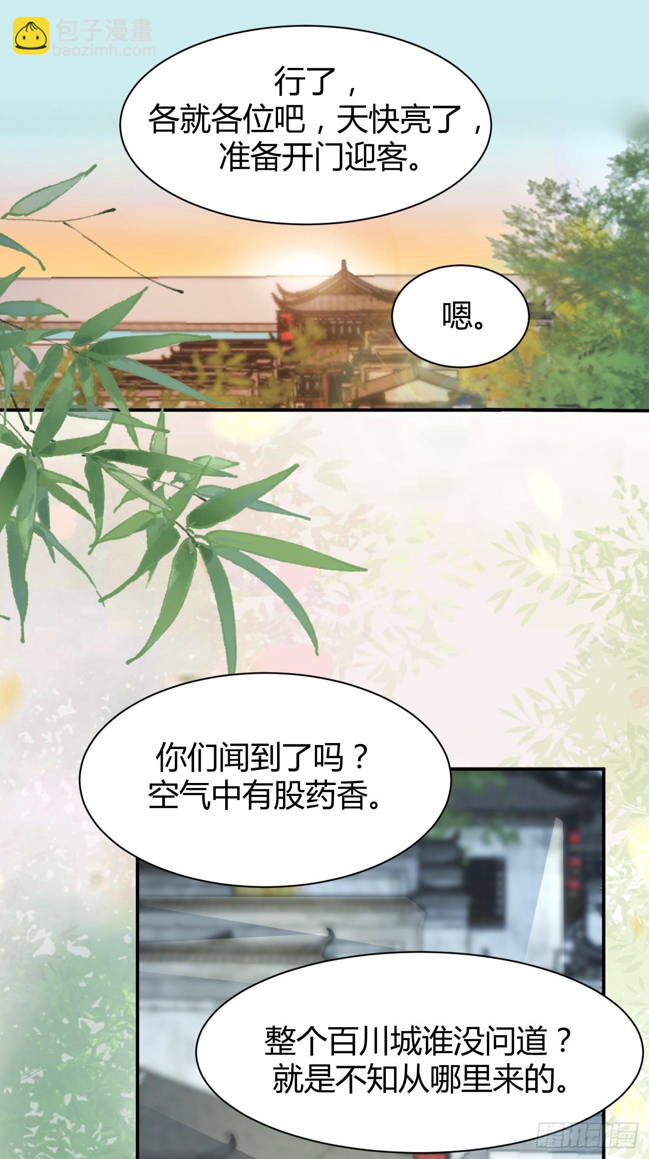 🍸鬼医凤九 582 开业 第18页