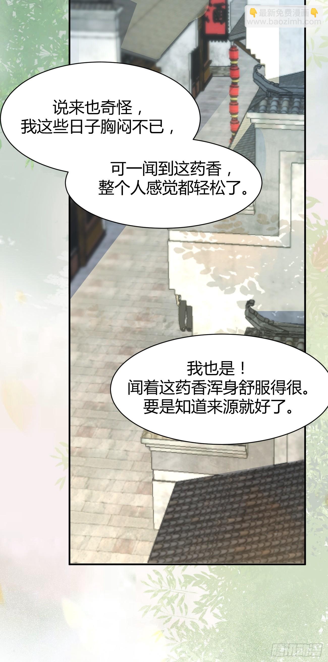 🍸鬼医凤九 582 开业 第19页