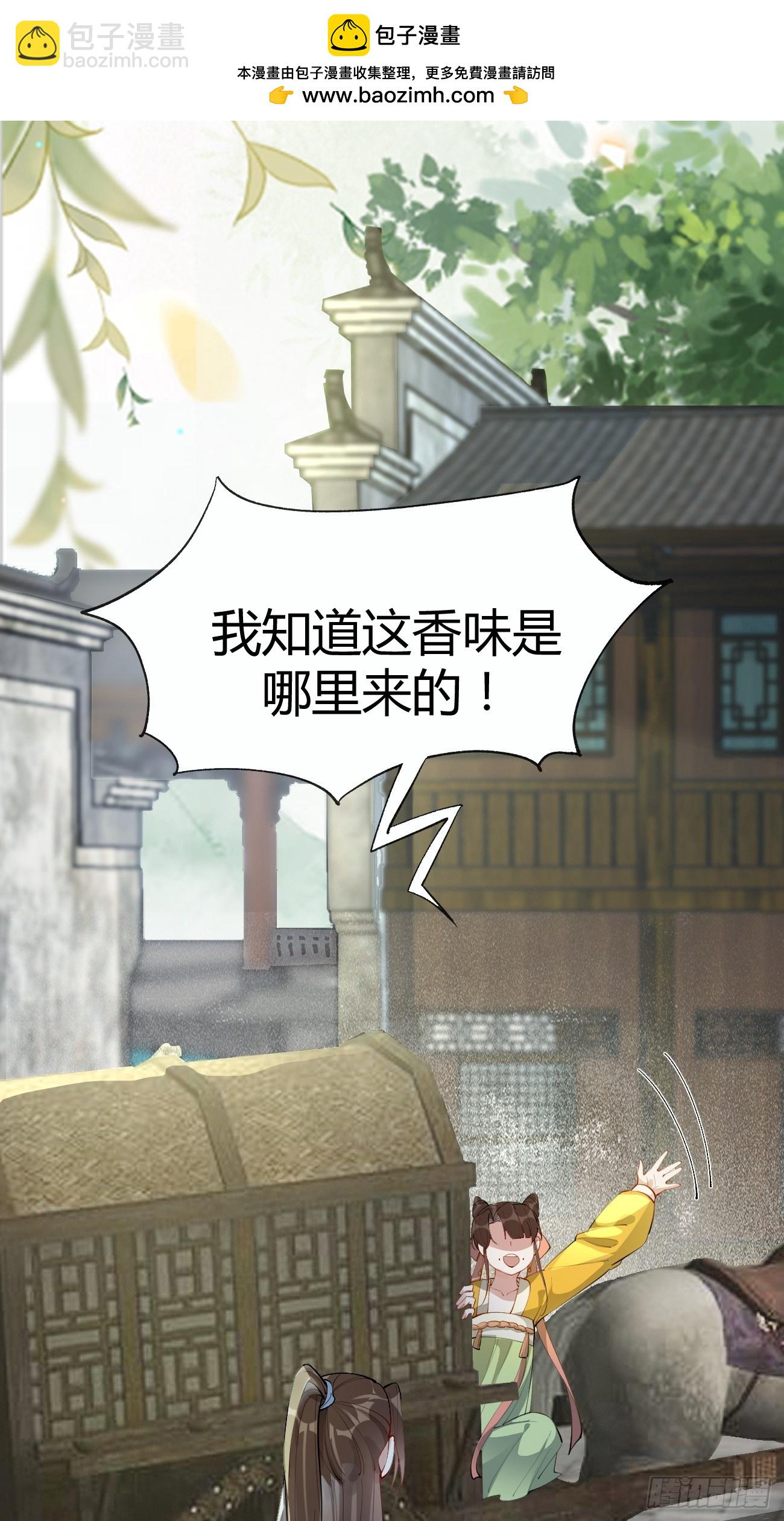 🍸鬼医凤九 582 开业 第20页
