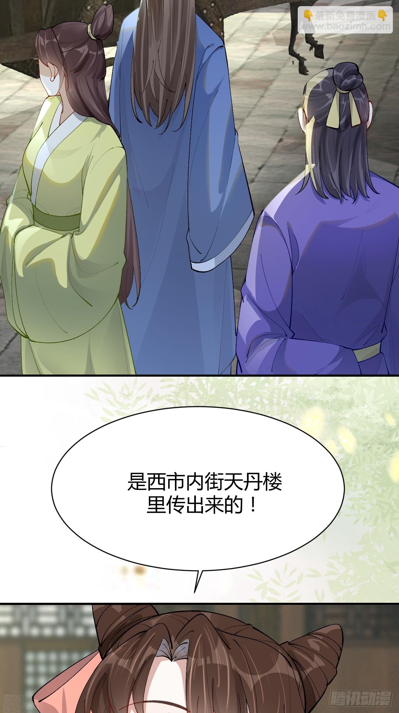 🍸鬼医凤九 582 开业 第21页
