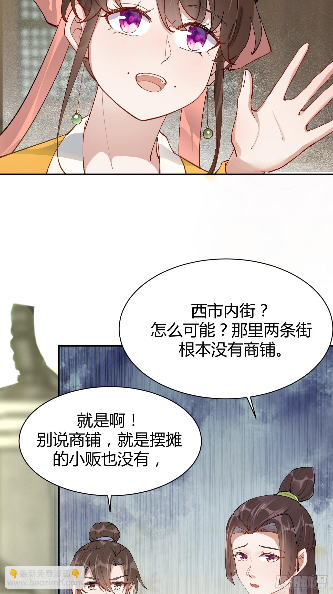 🍸鬼医凤九 582 开业 第22页
