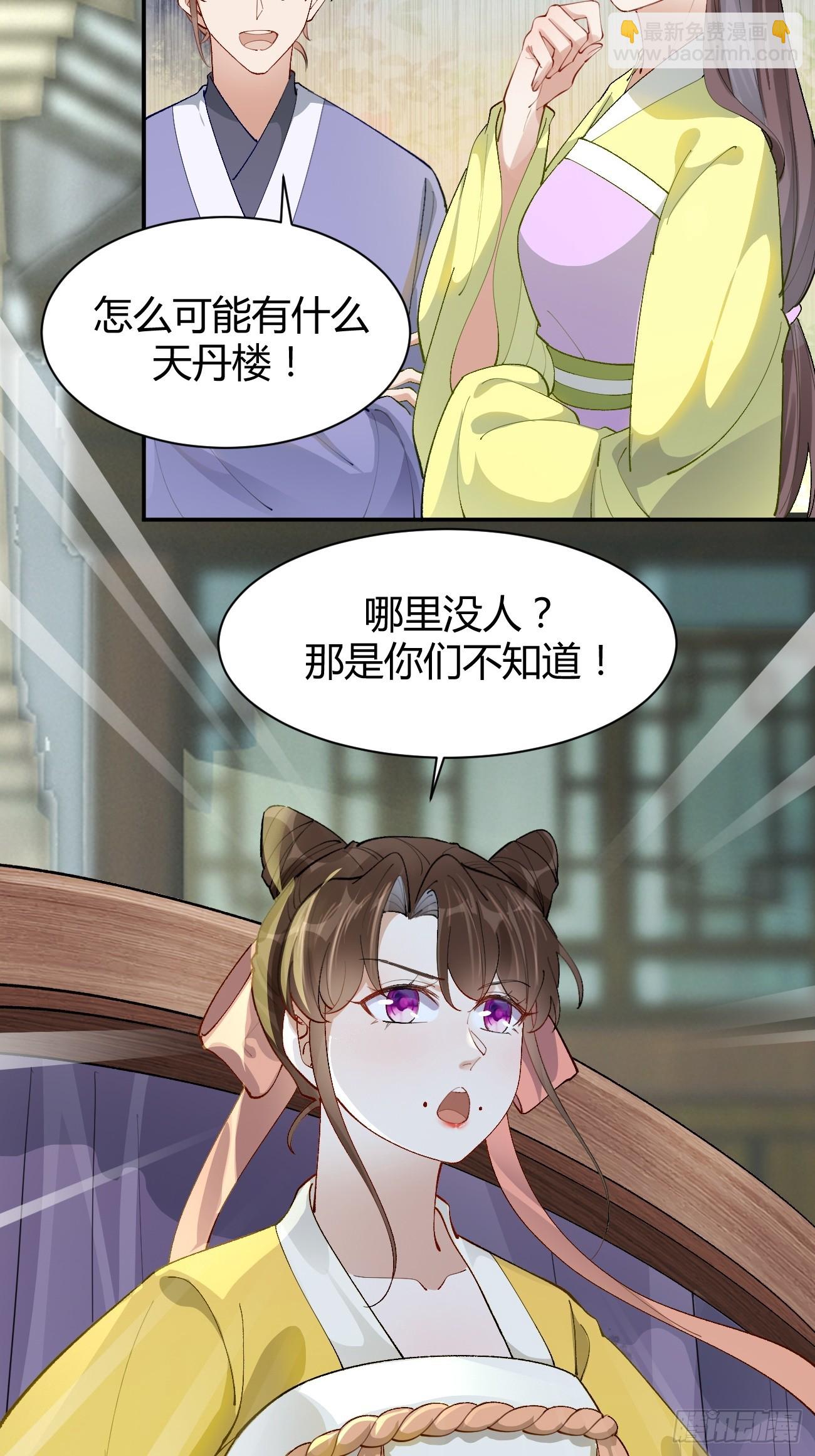 🍸鬼医凤九 582 开业 第23页