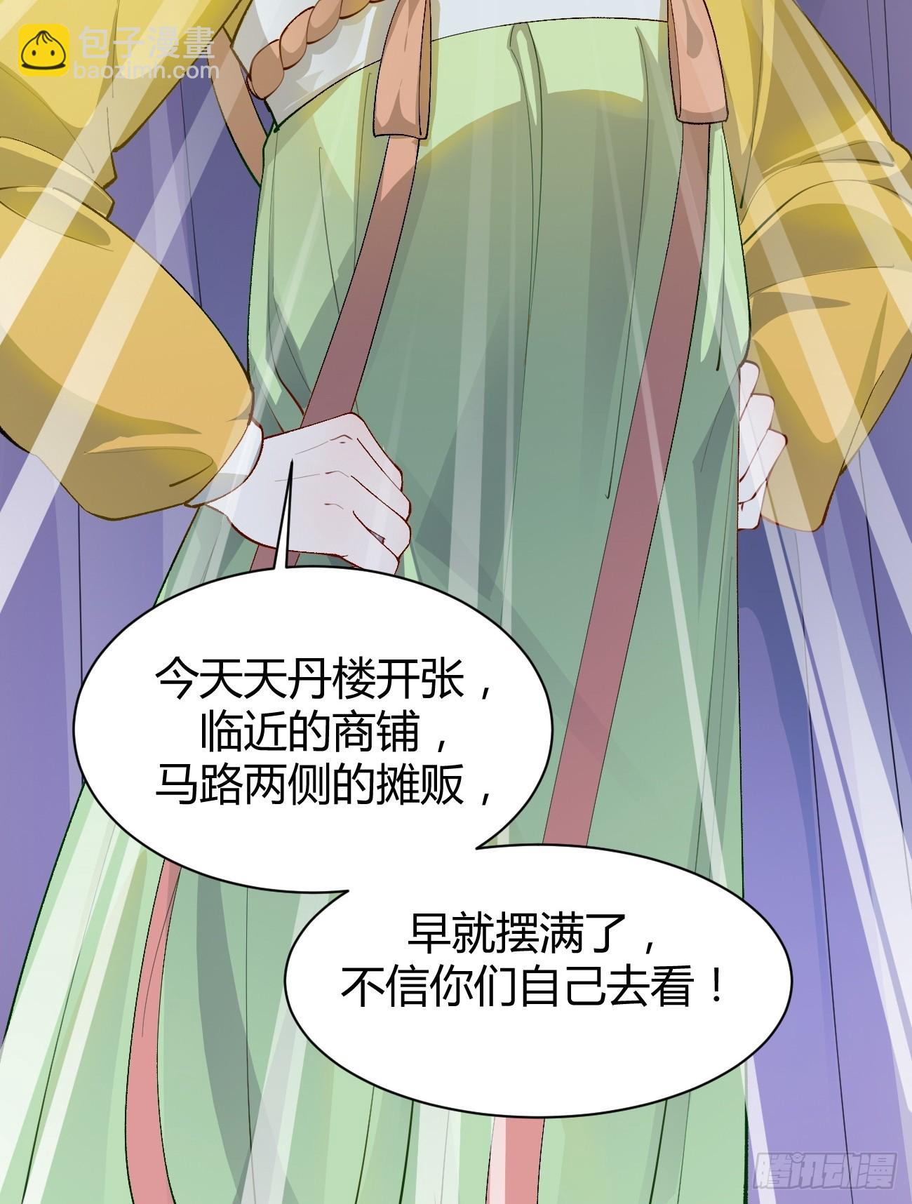 🍸鬼医凤九 582 开业 第24页