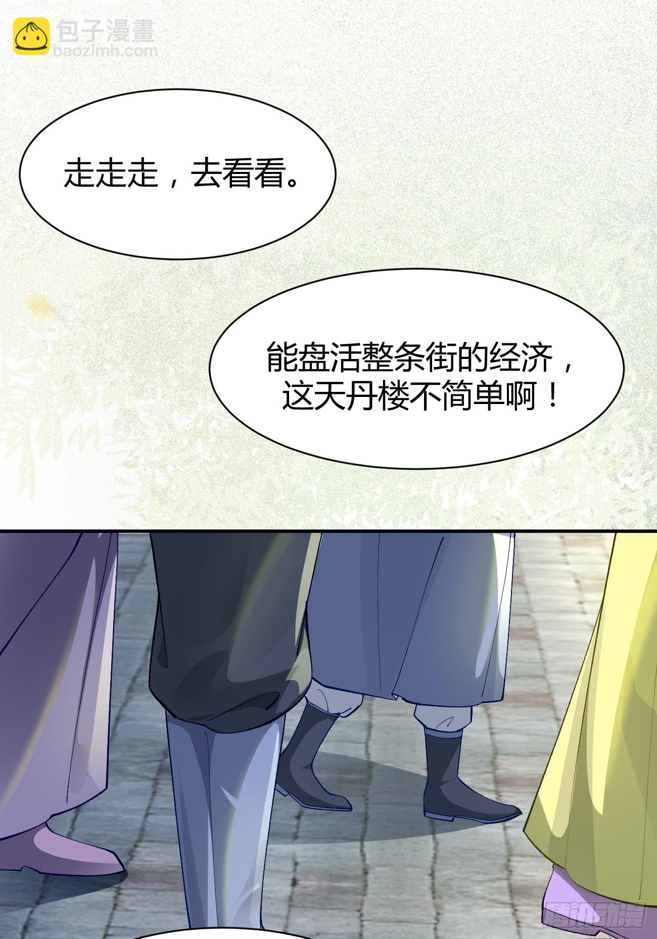 🍸鬼医凤九 582 开业 第25页