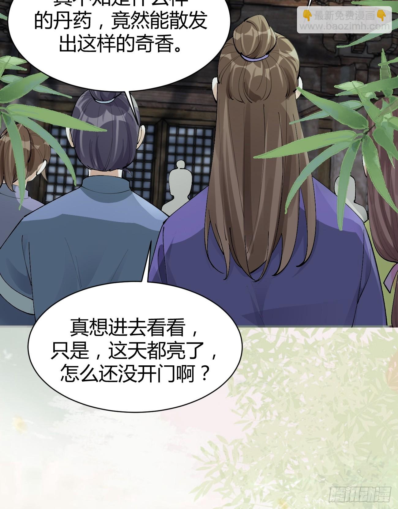 🍸鬼医凤九 582 开业 第29页