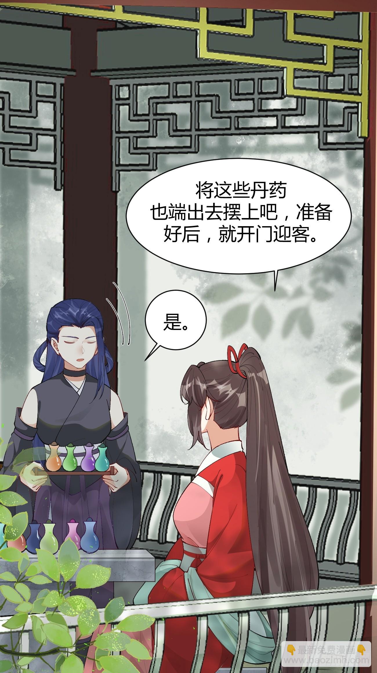 🍸鬼医凤九 582 开业 第30页