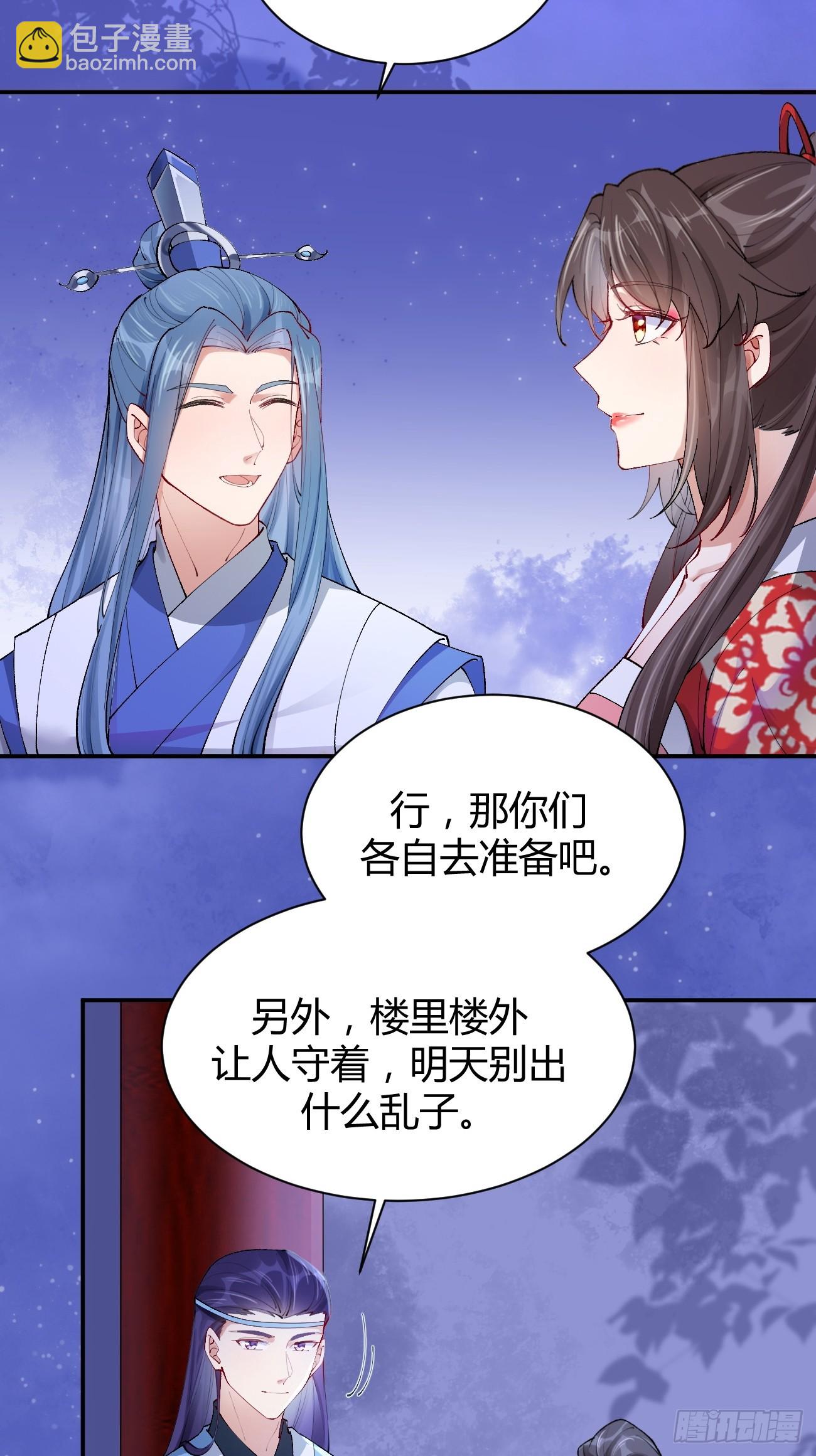 🍸鬼医凤九 582 开业 第6页