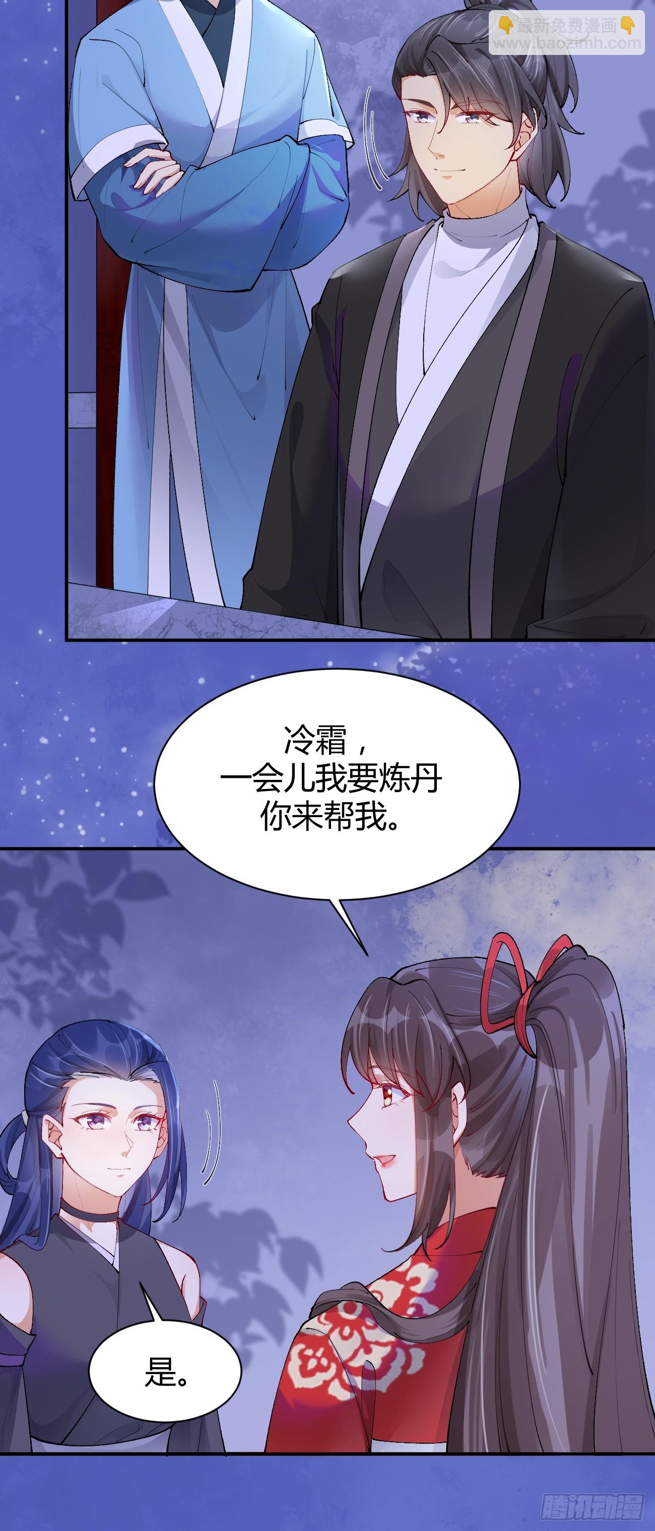 🍸鬼医凤九 582 开业 第7页