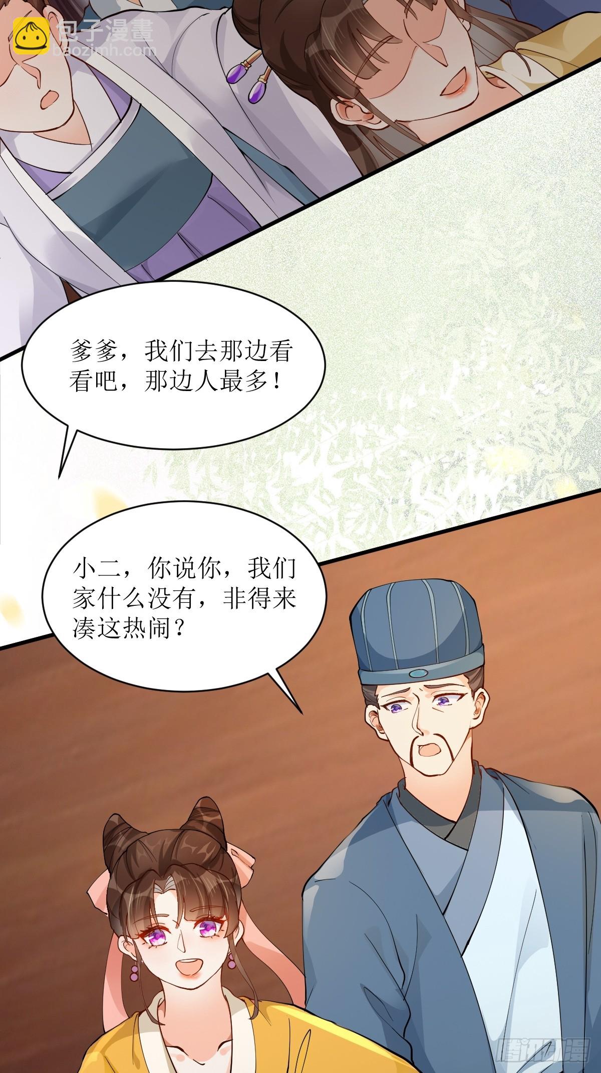 🍸鬼医凤九 584 见丹识人 第10页