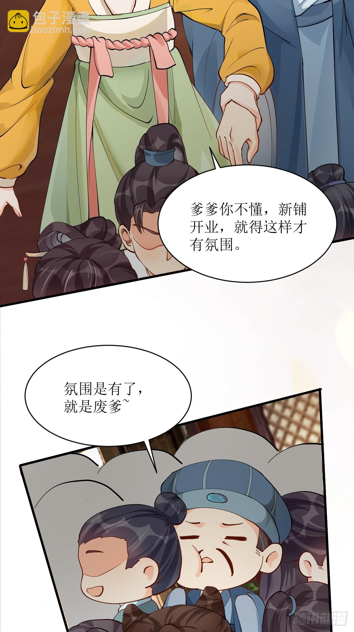 🍸鬼医凤九 584 见丹识人 第11页