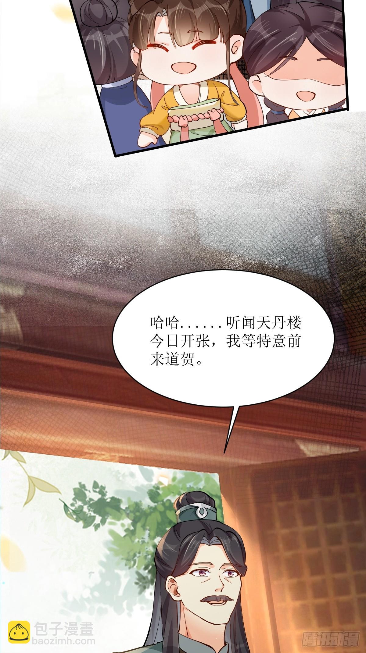🍸鬼医凤九 584 见丹识人 第12页