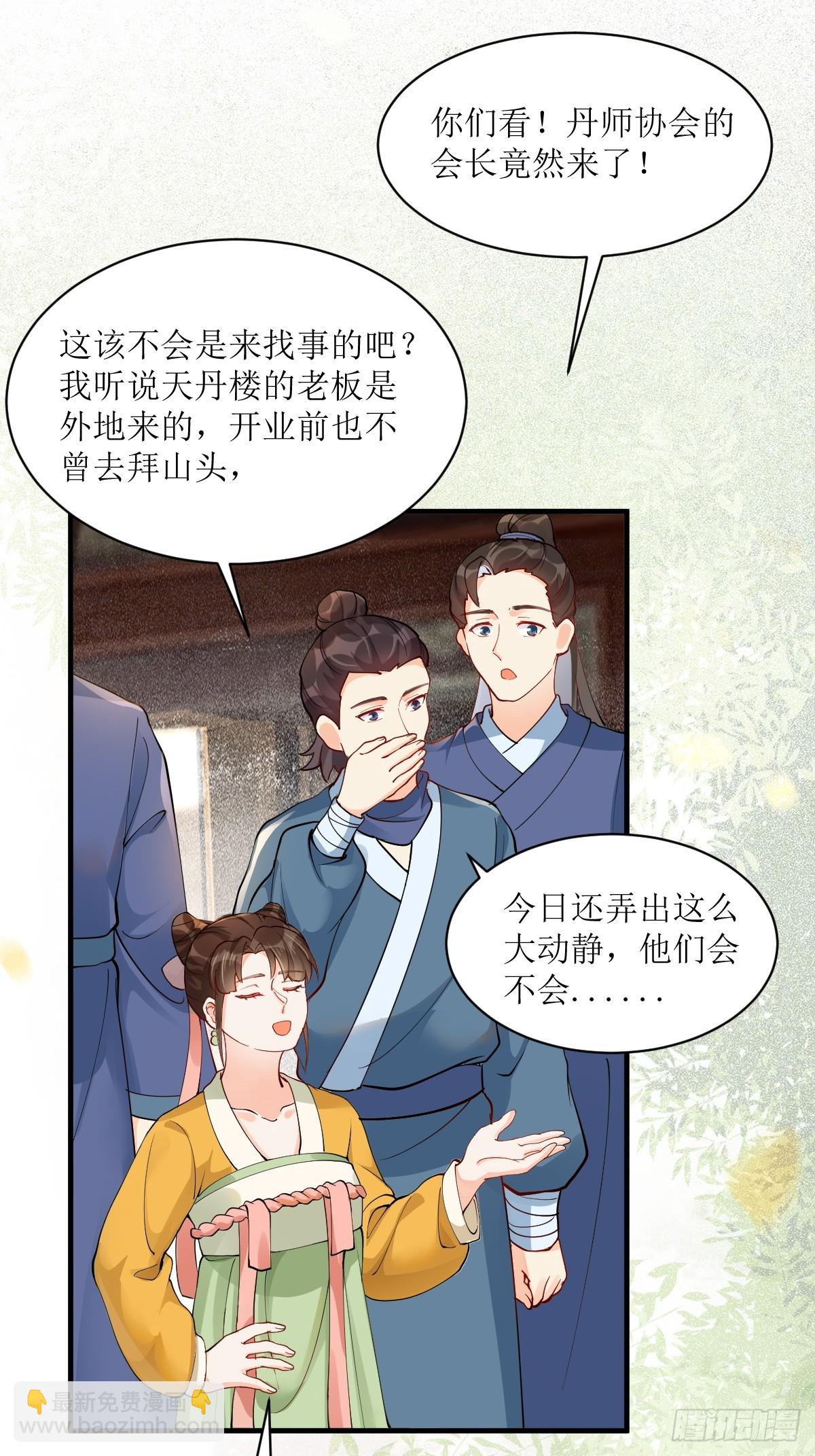 🍸鬼医凤九 584 见丹识人 第14页
