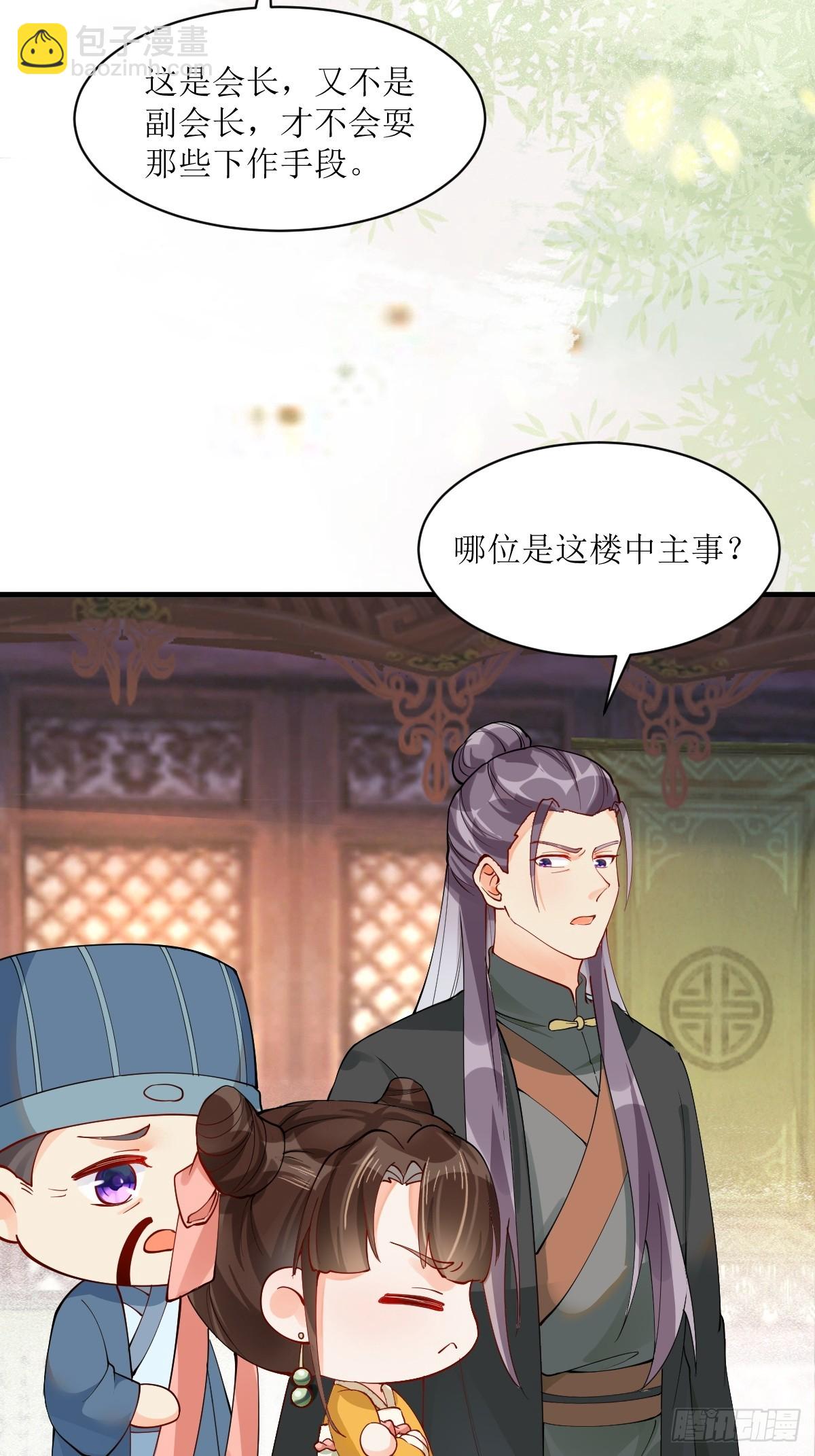 🍸鬼医凤九 584 见丹识人 第15页