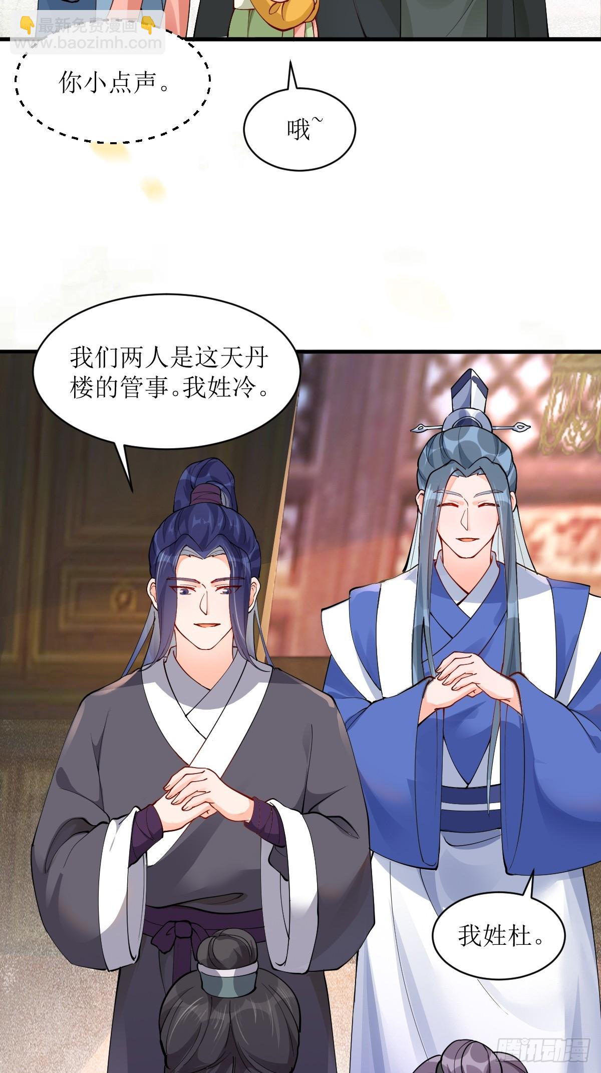 🍸鬼医凤九 584 见丹识人 第16页