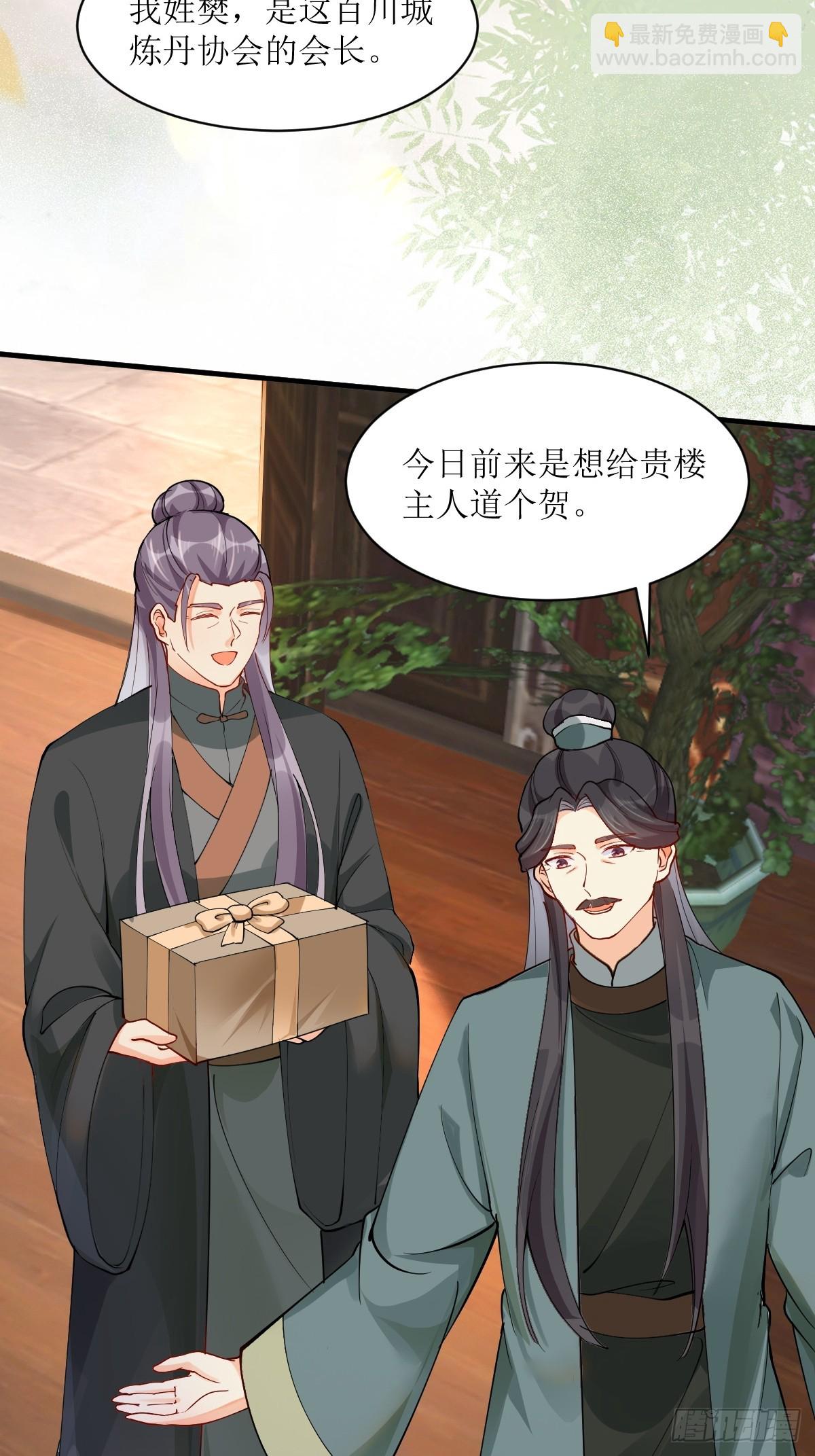 🍸鬼医凤九 584 见丹识人 第18页