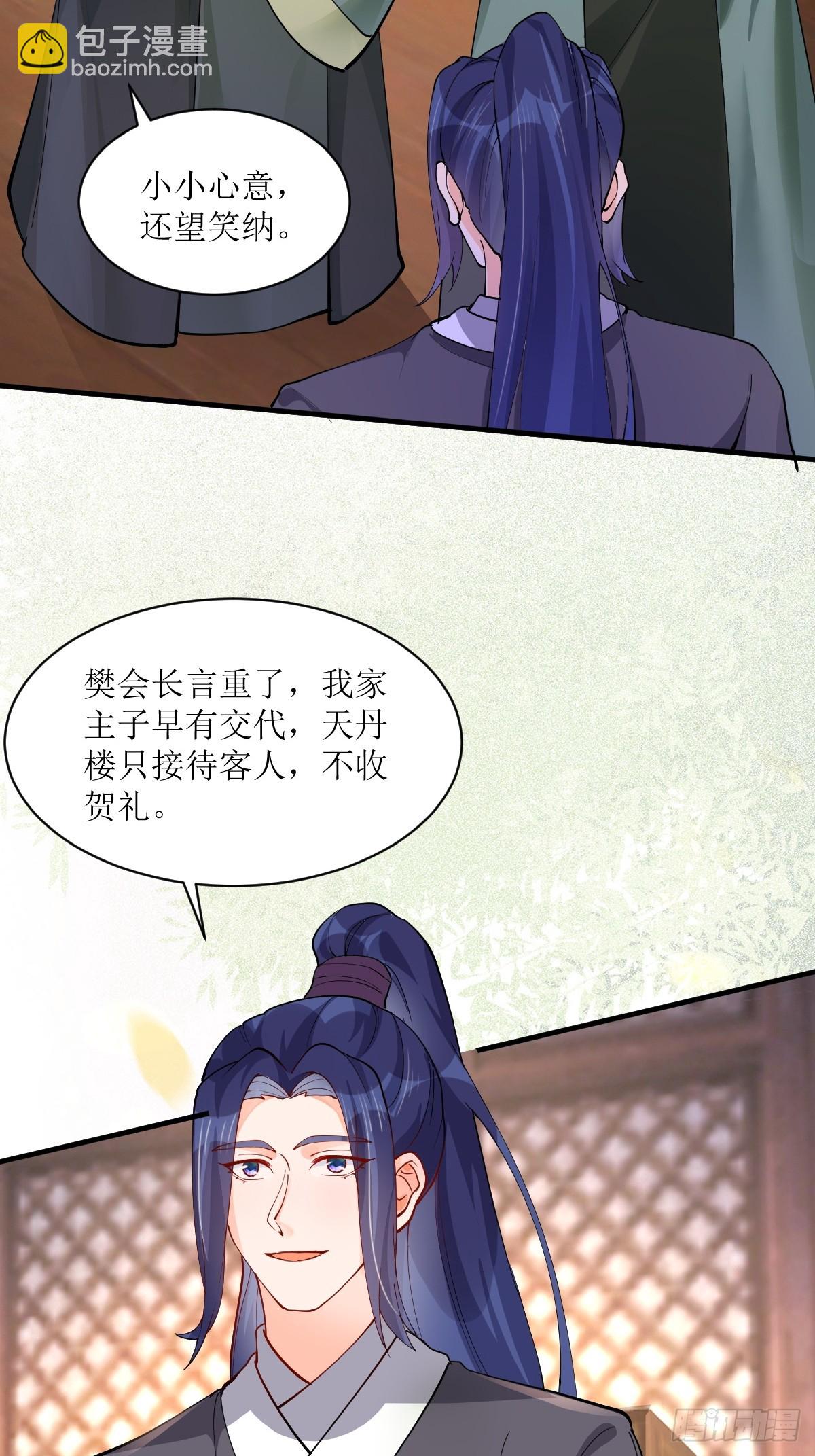 🍸鬼医凤九 584 见丹识人 第19页