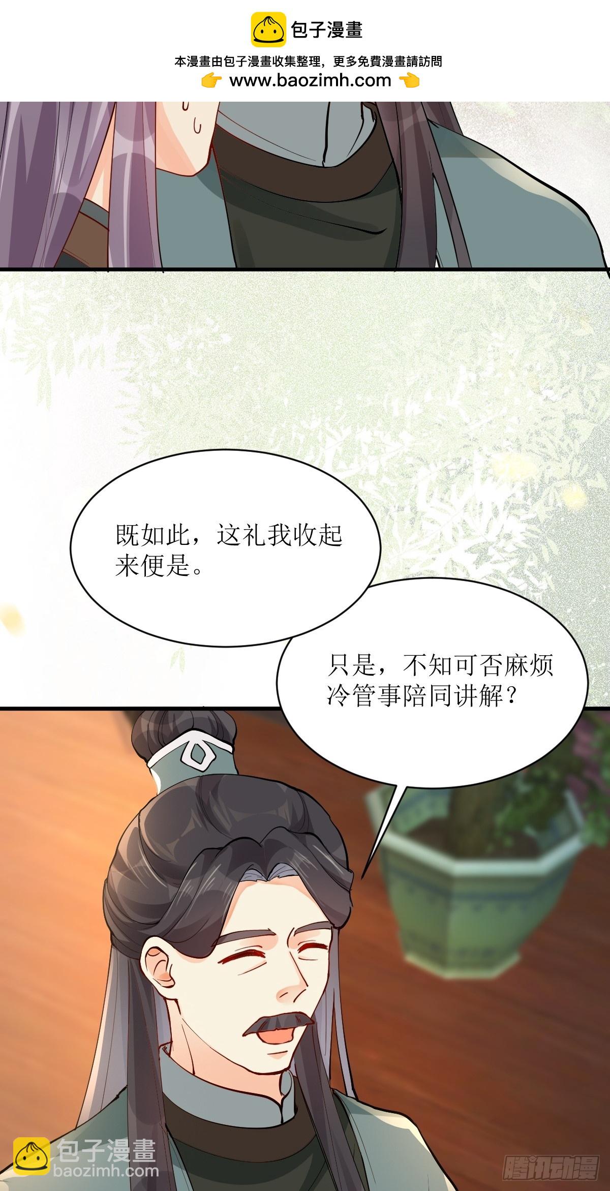 🍸鬼医凤九 584 见丹识人 第26页