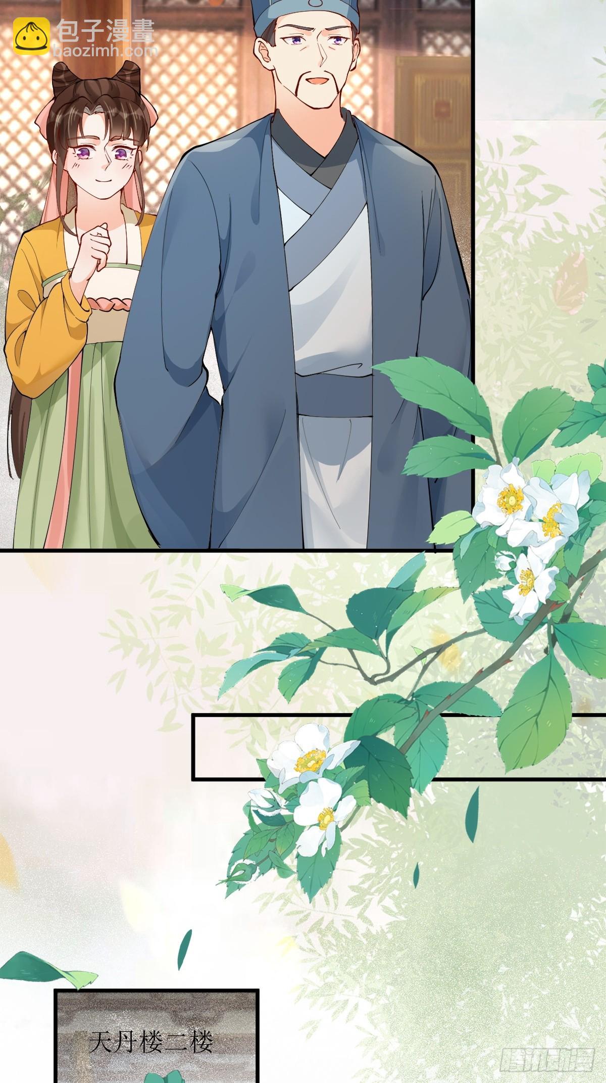 🍸鬼医凤九 584 见丹识人 第29页